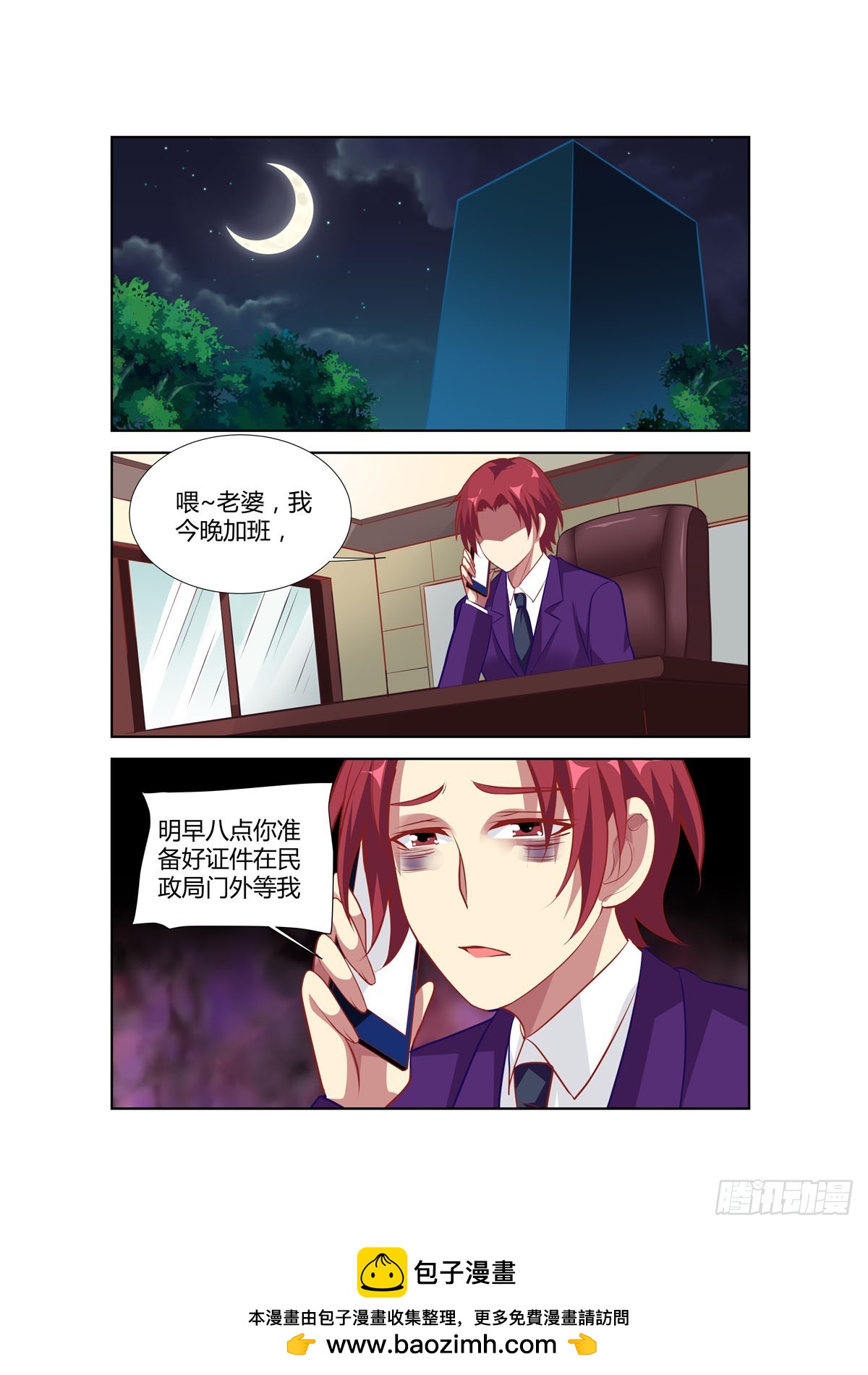 第234话-第196话