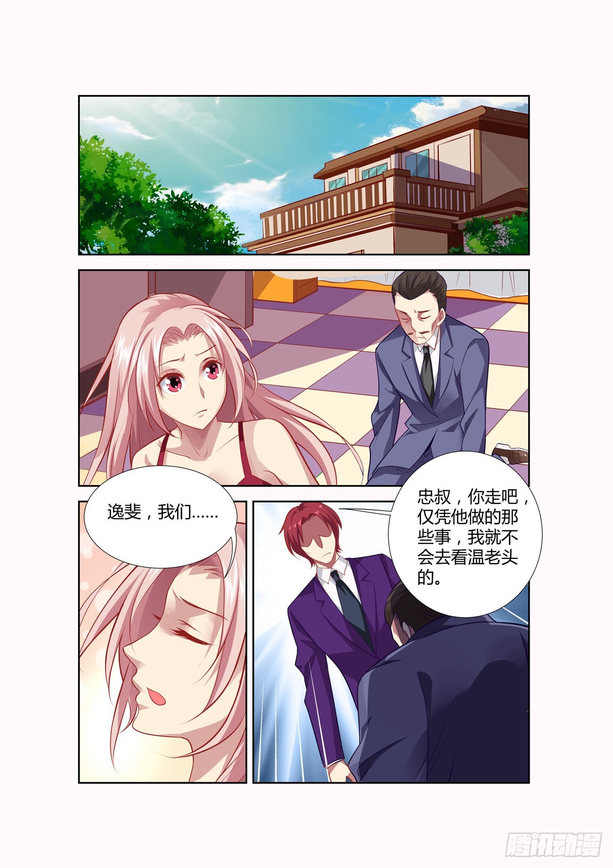 第236话-第198话