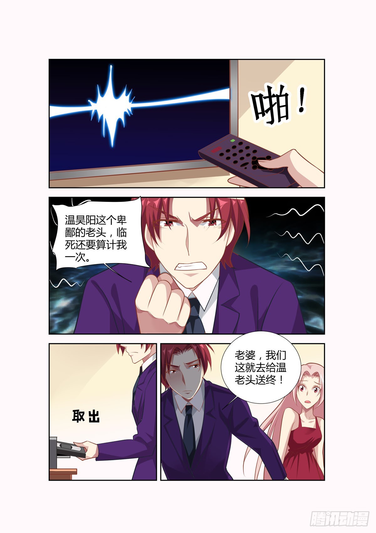 第236话-第198话