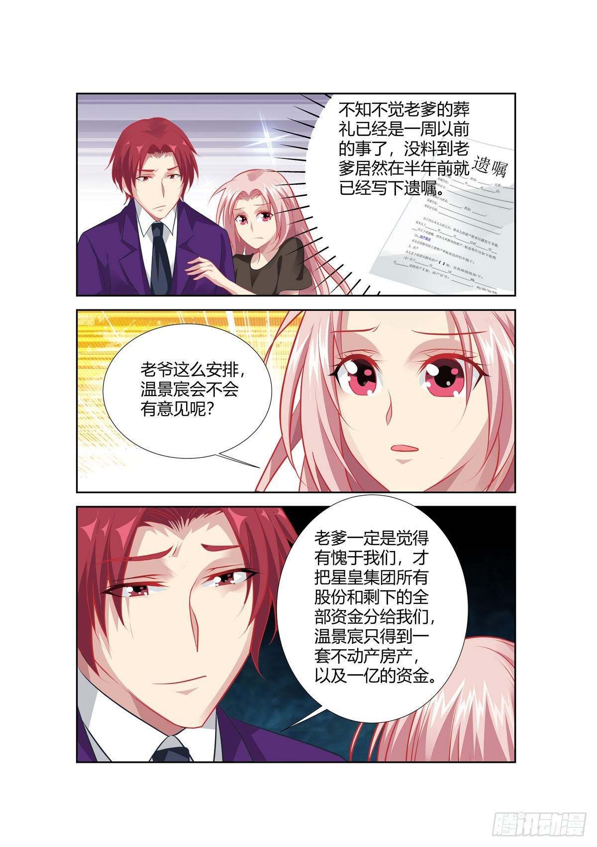 第238话-第200话
