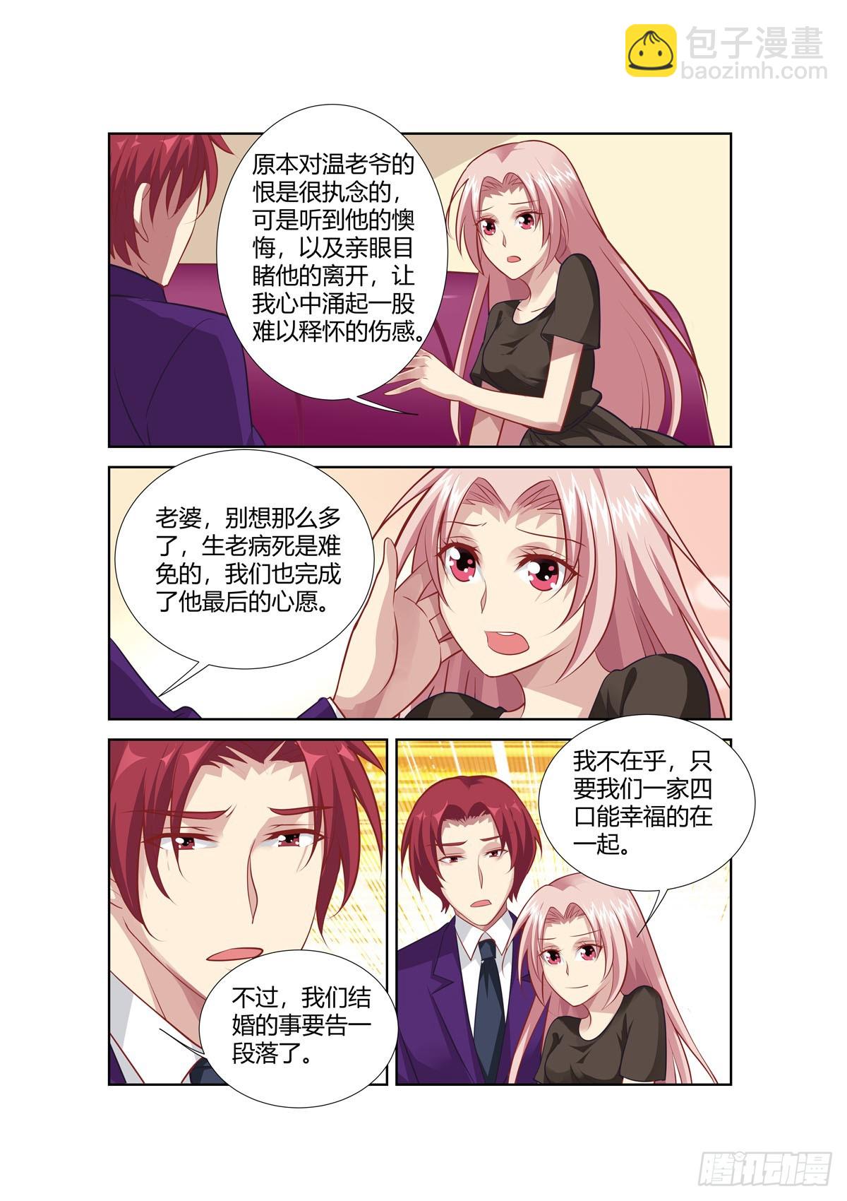 第238话-第200话