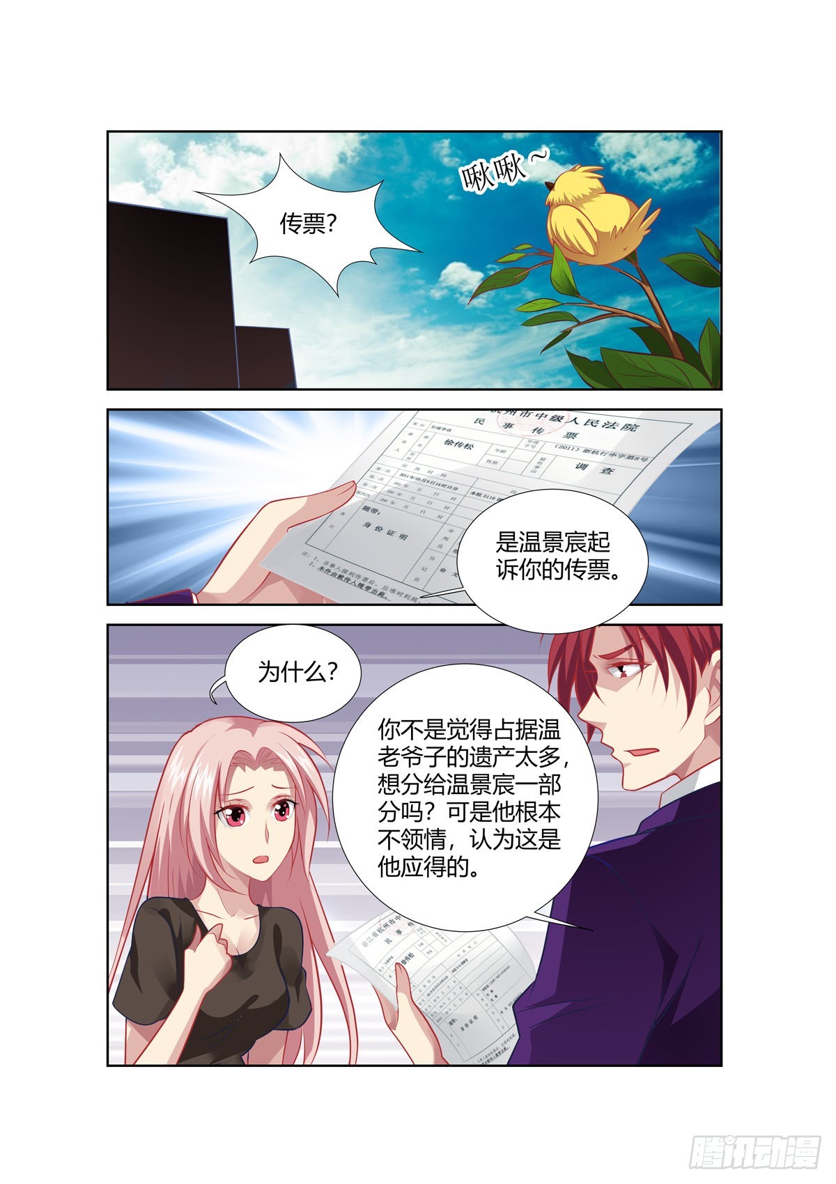 第238话-第200话