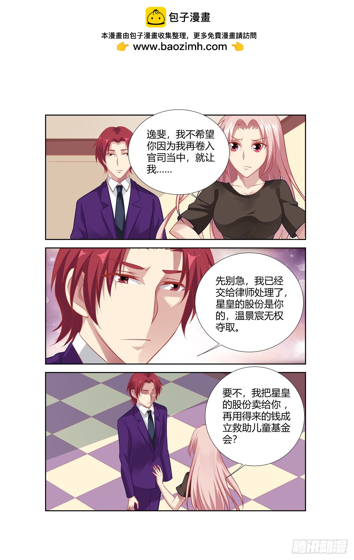 第238话-第200话