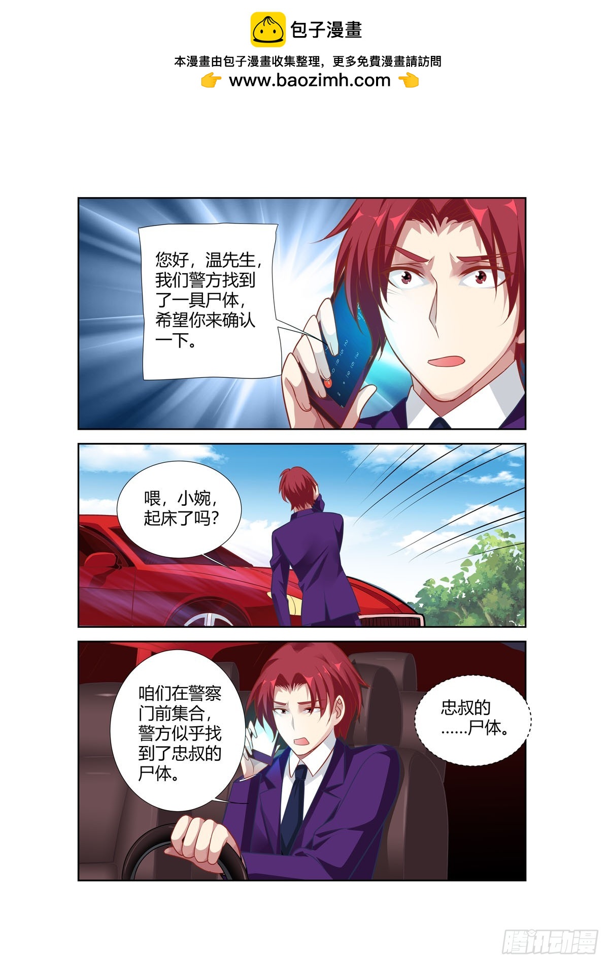 第240话-第202话