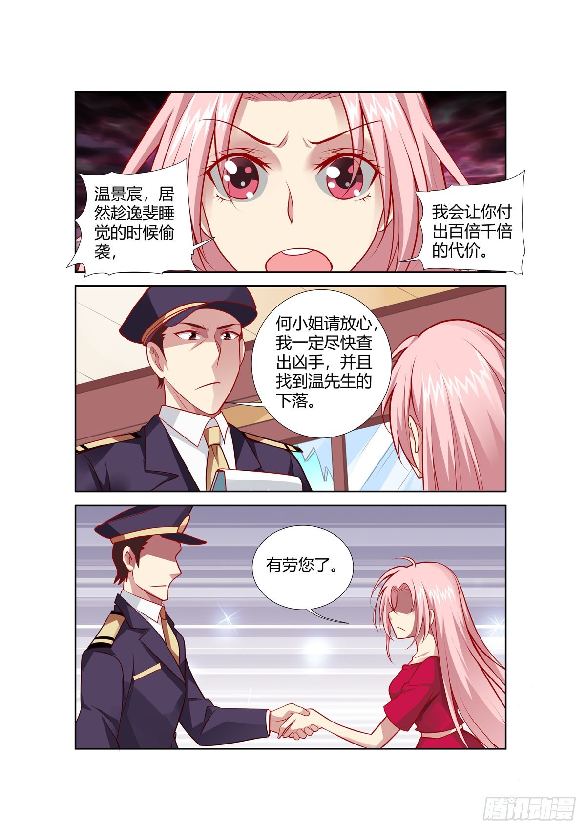 第242话-第204话
