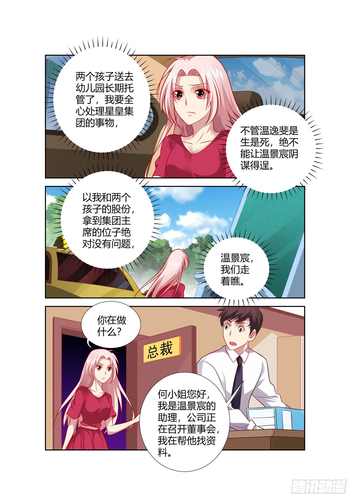 第242话-第204话