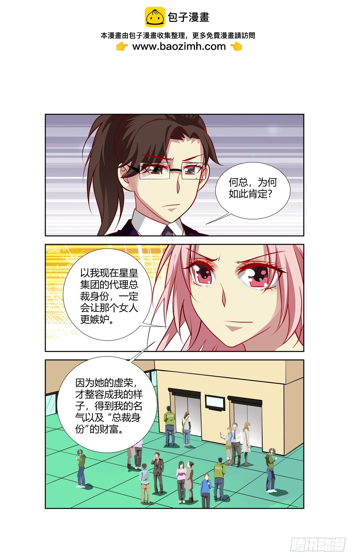第246话-第208话