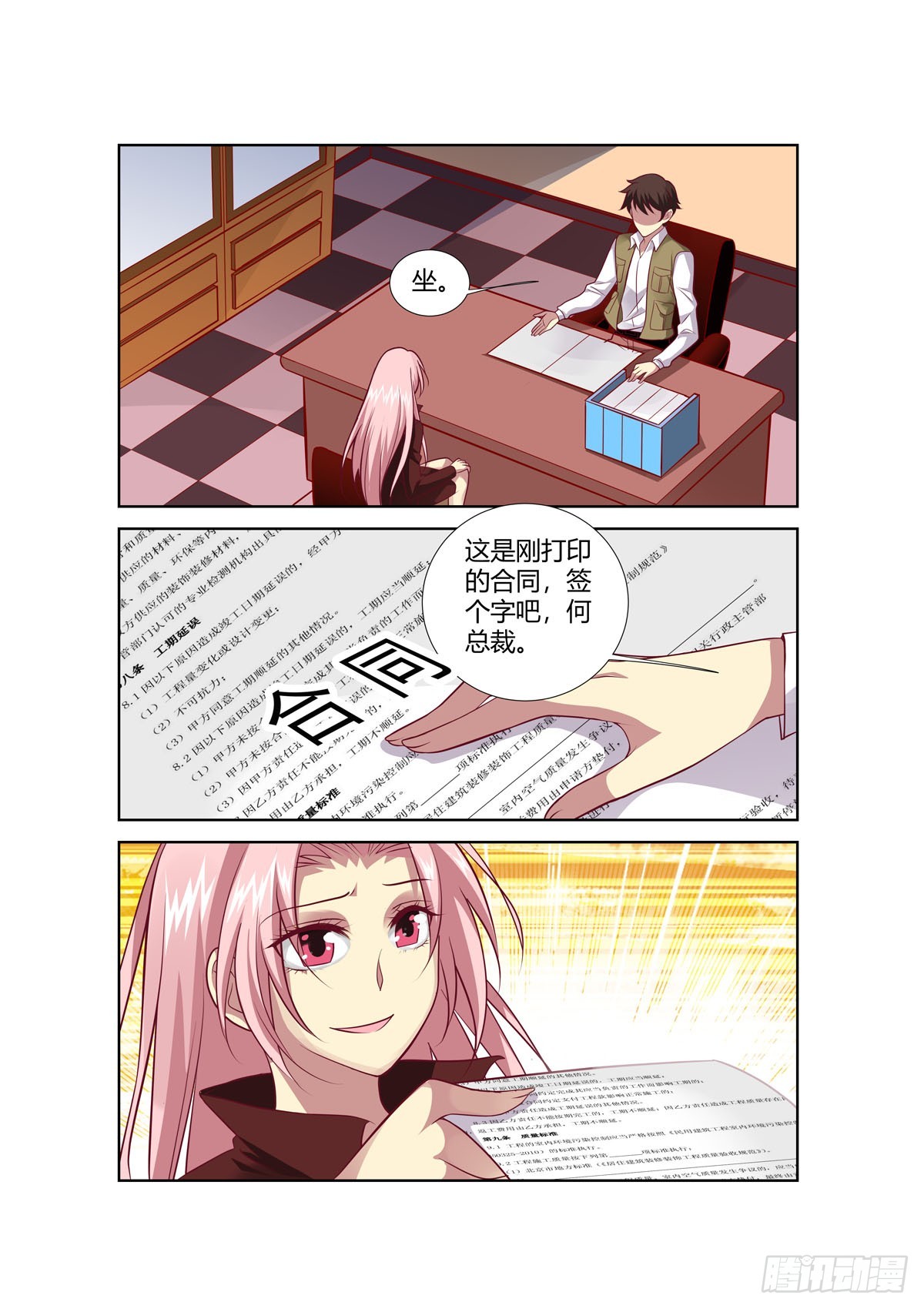 第248话-第210话