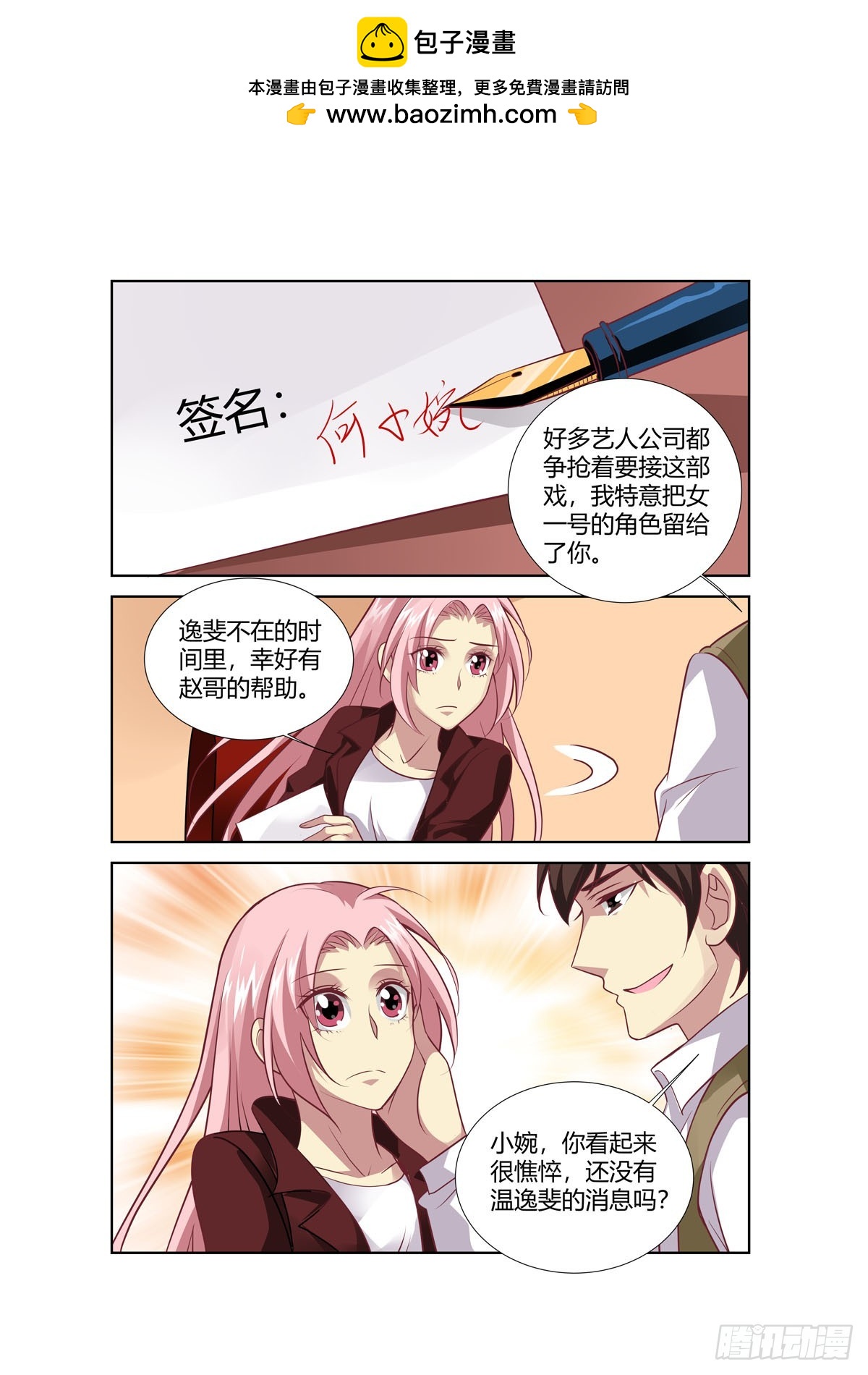 第248话-第210话
