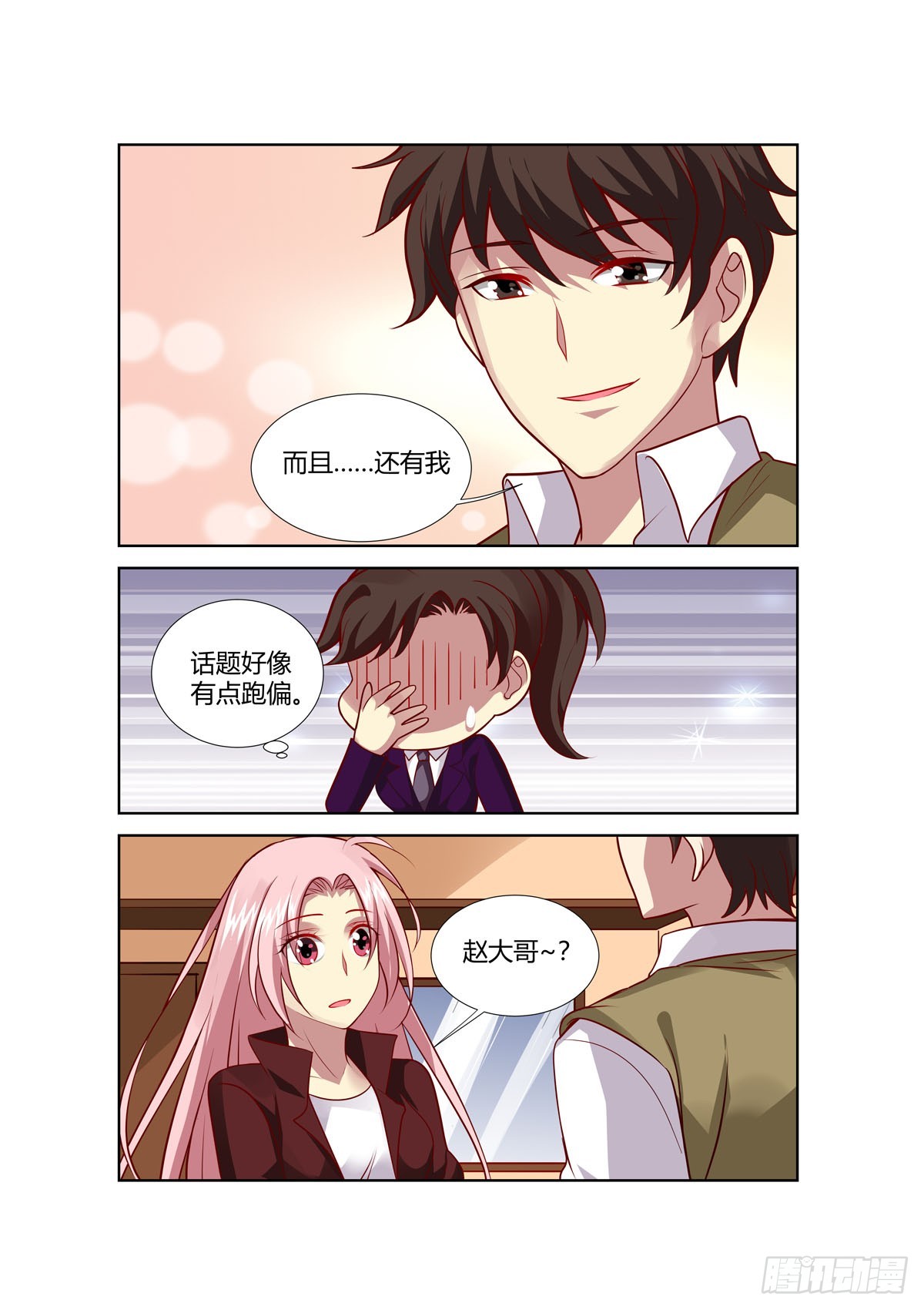 第248话-第210话