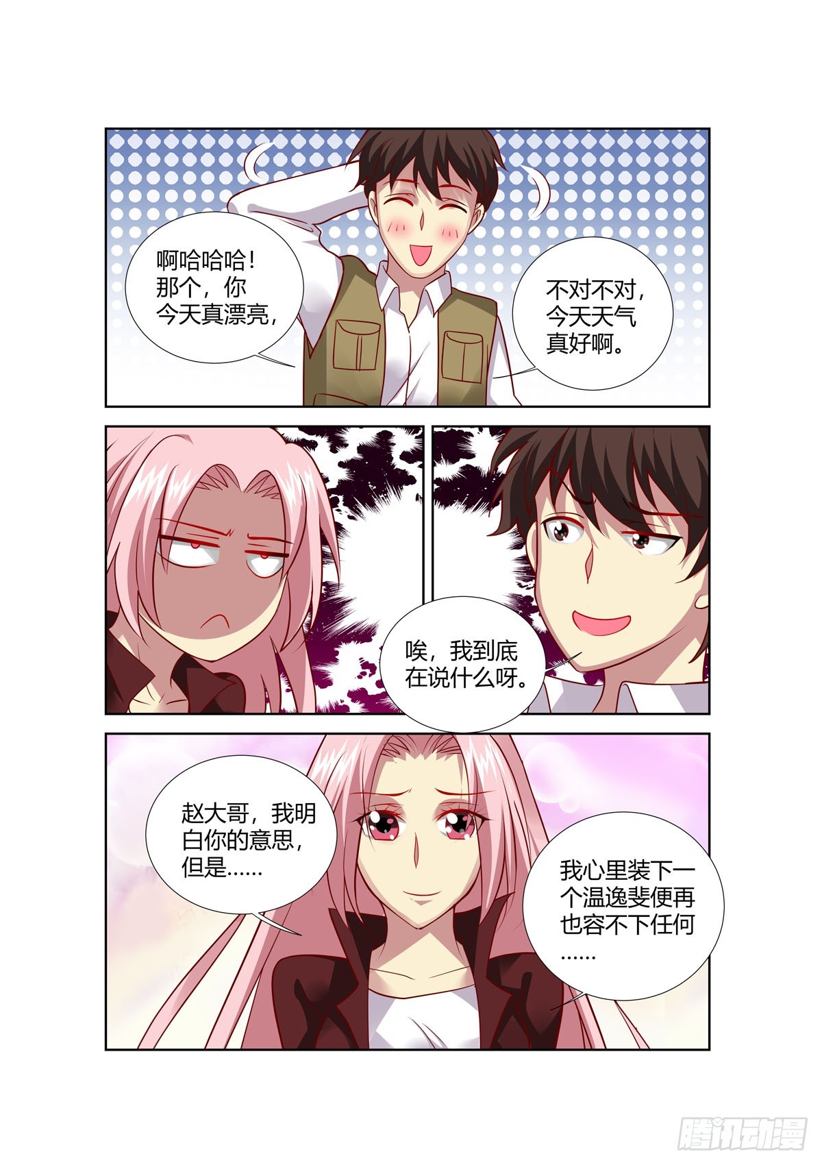 第248话-第210话