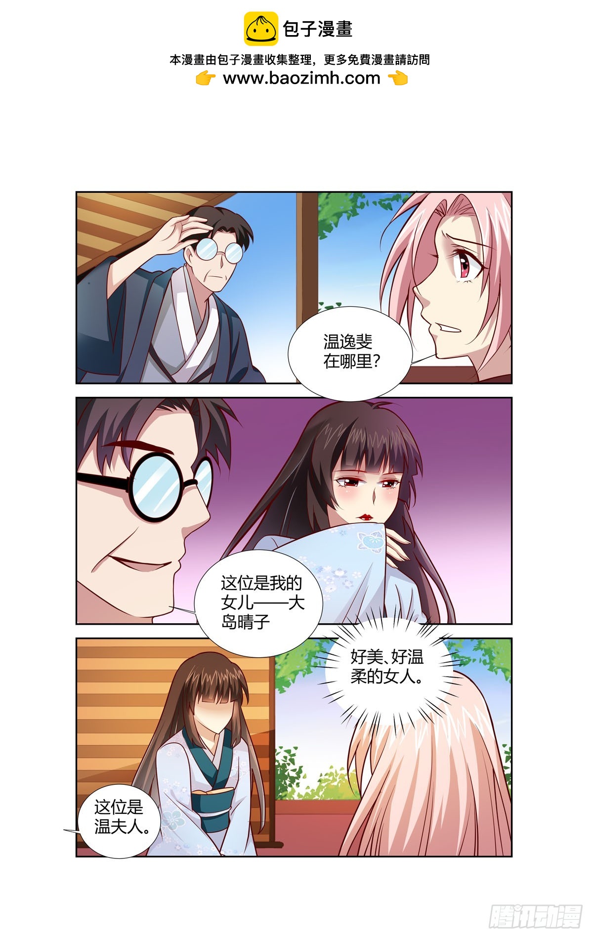 第250话-第212话