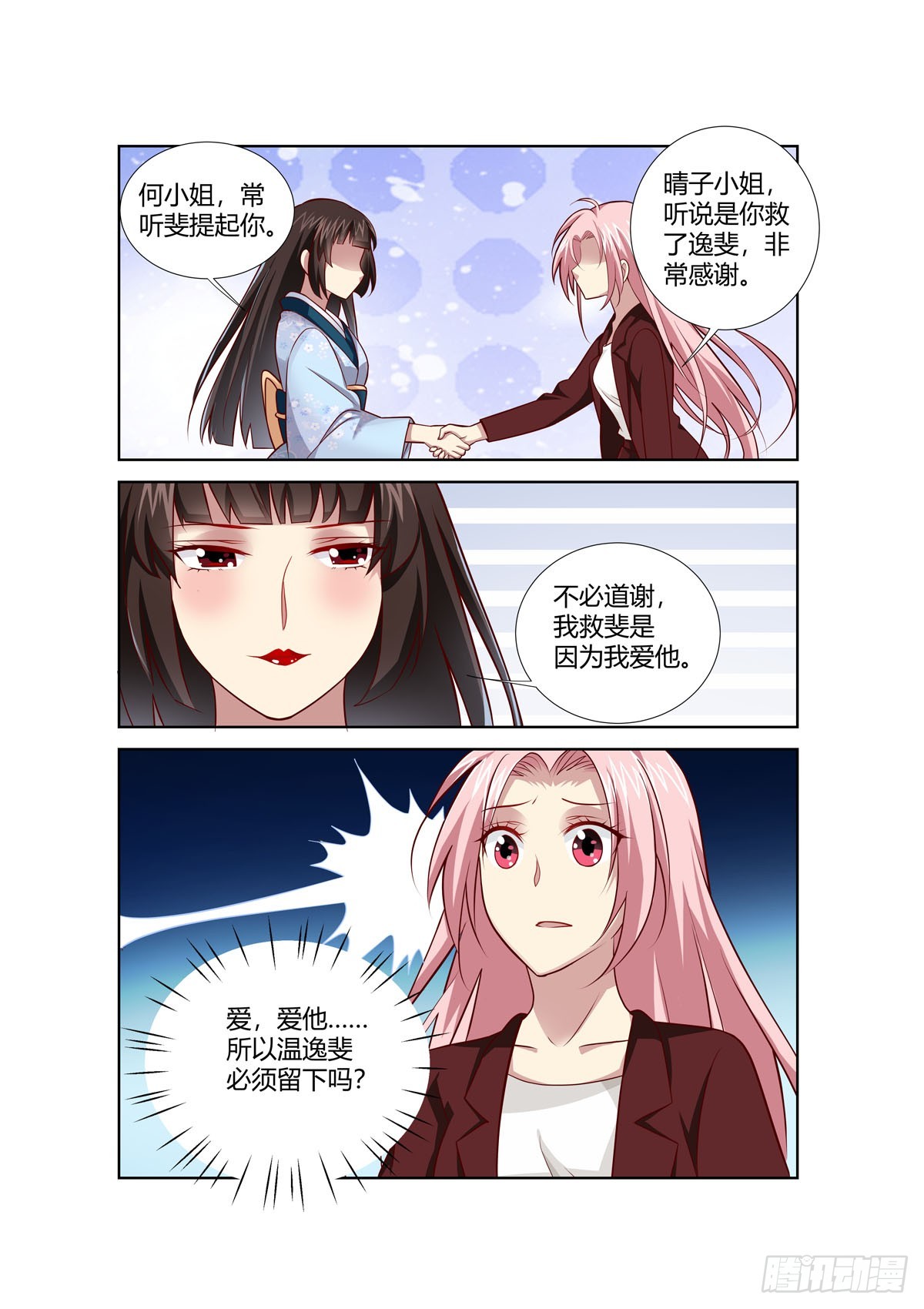 第250话-第212话
