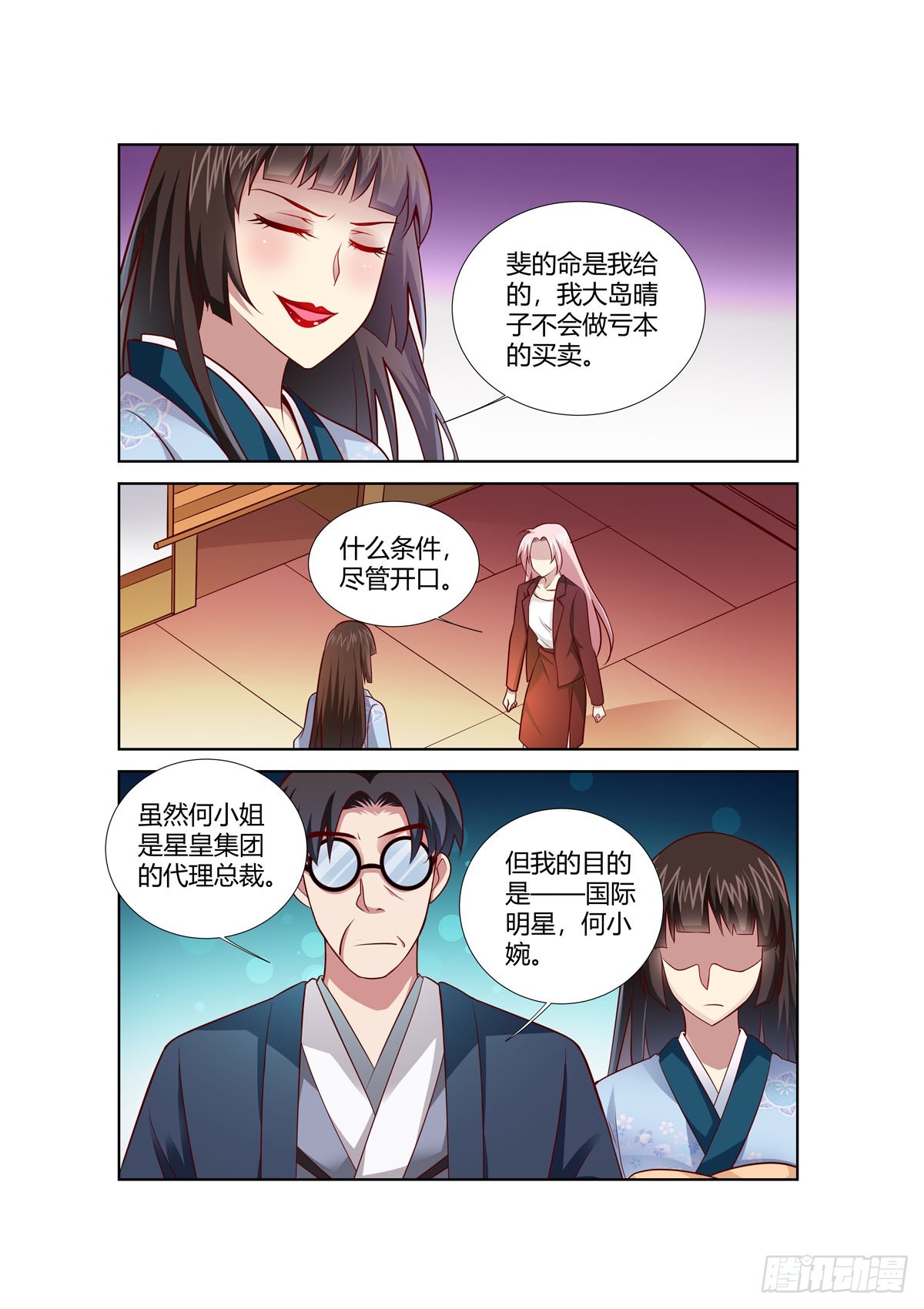 第250话-第212话