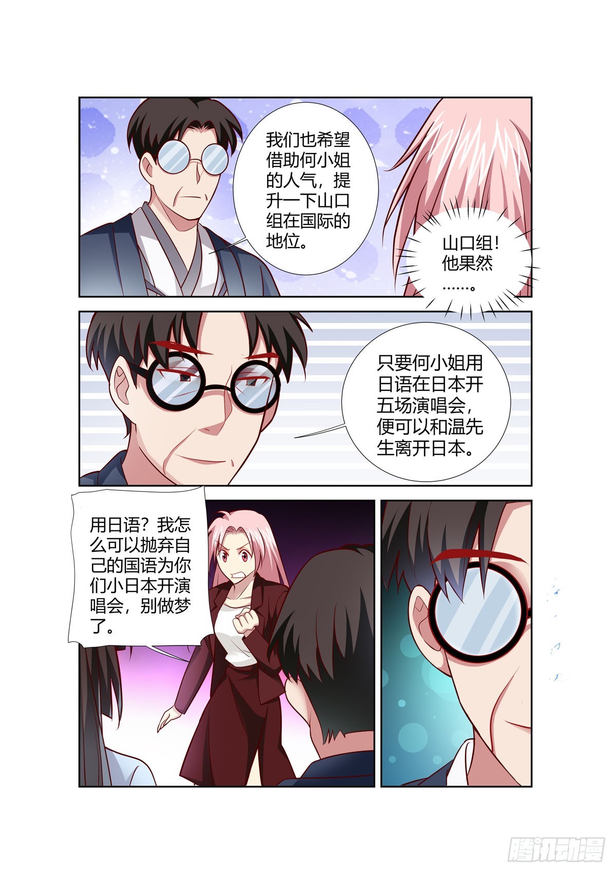 第250话-第212话