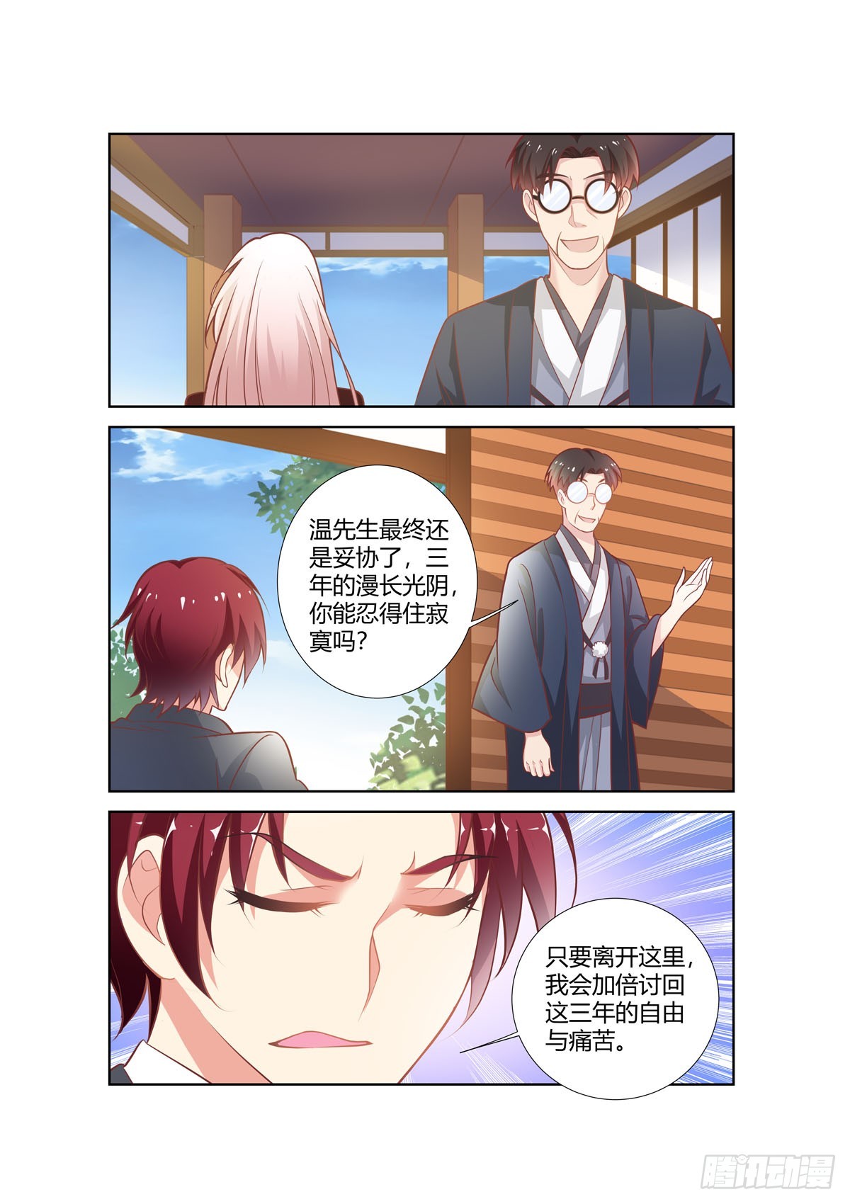 第252话-第214话