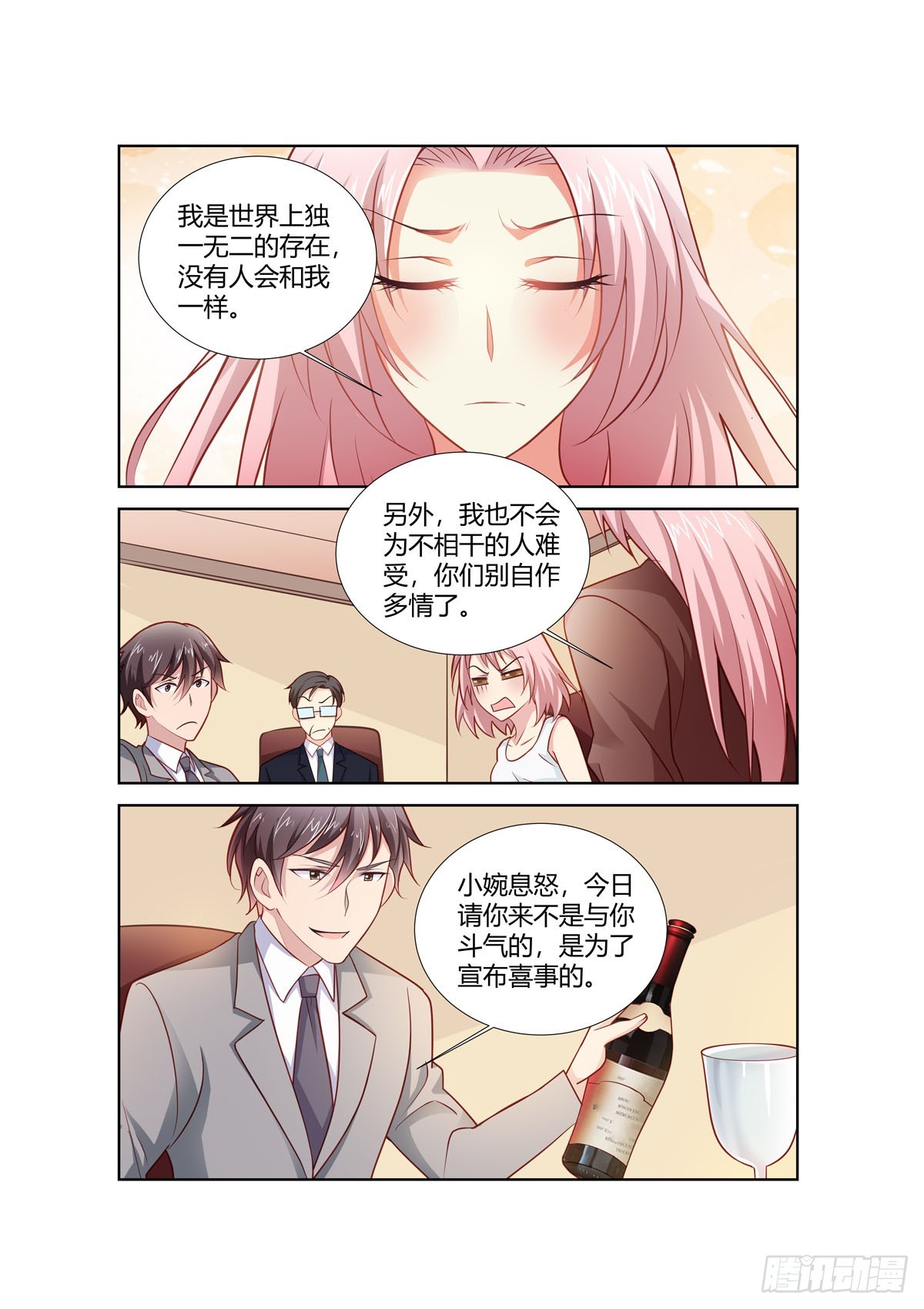 第254话-第216话