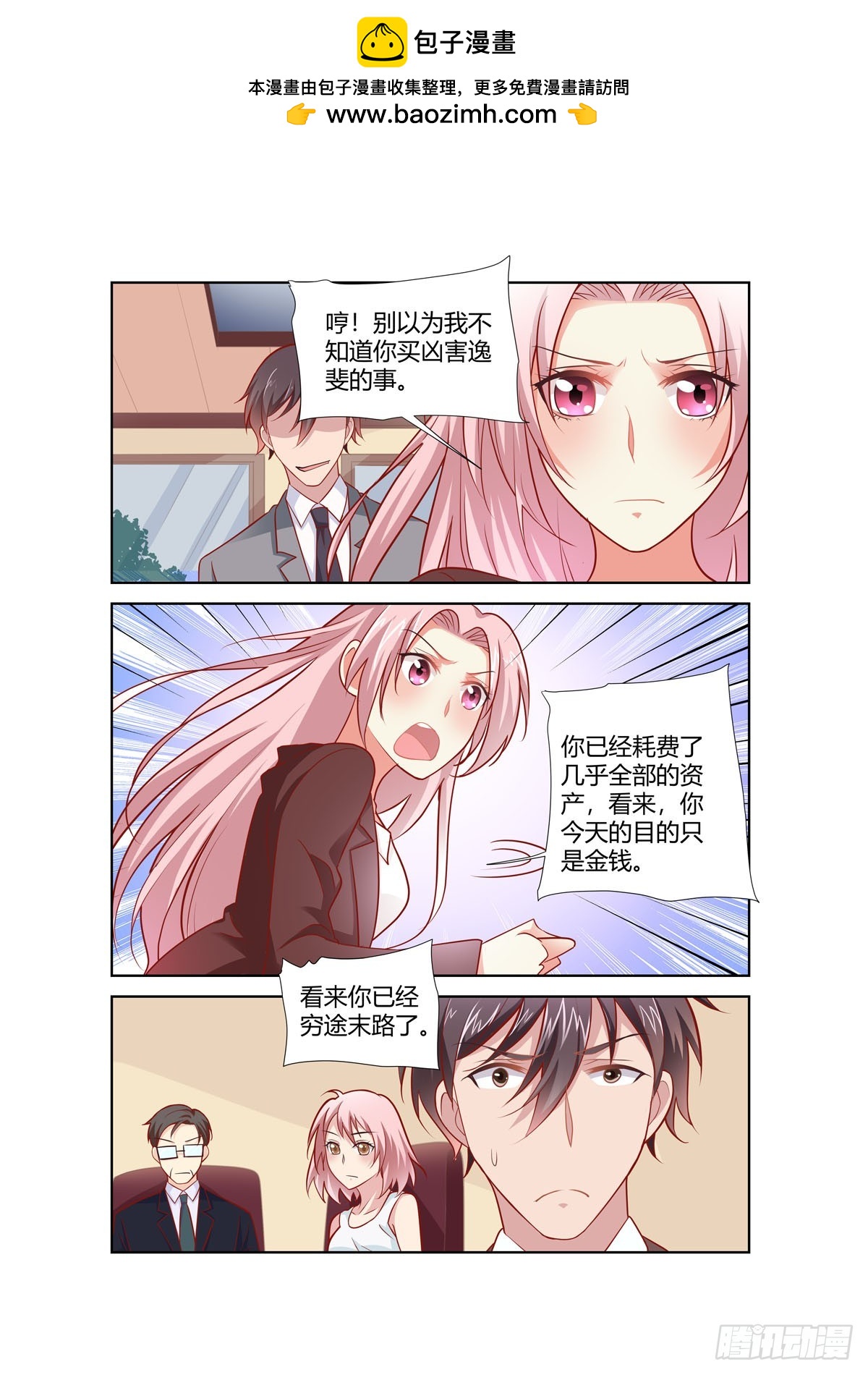 第254话-第216话