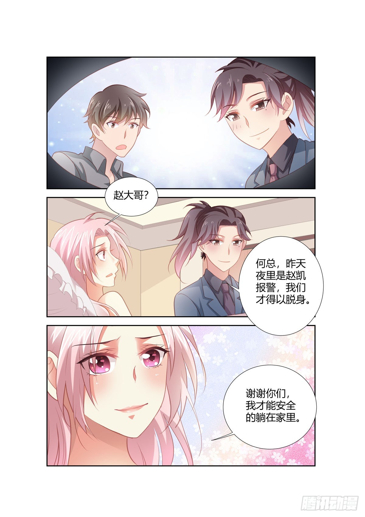 第256话-第218话