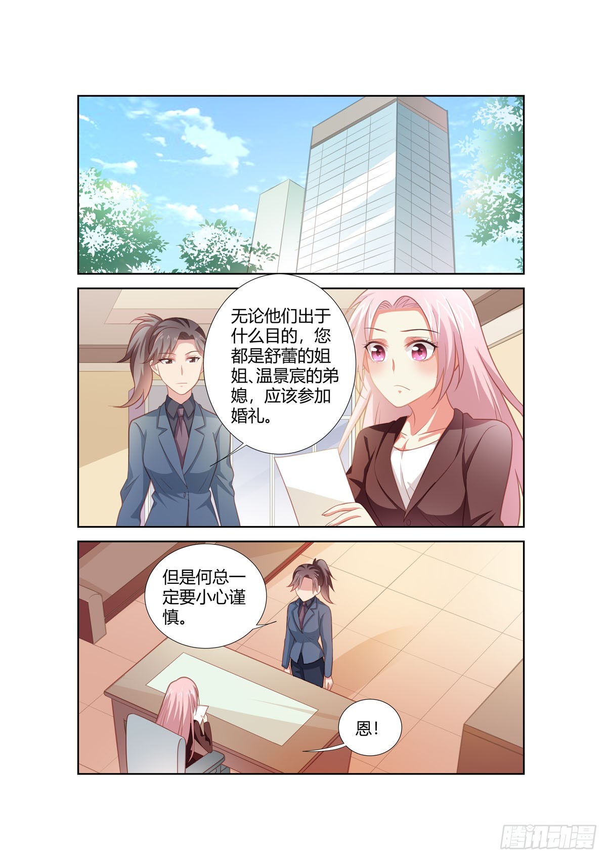 第258话-第220话