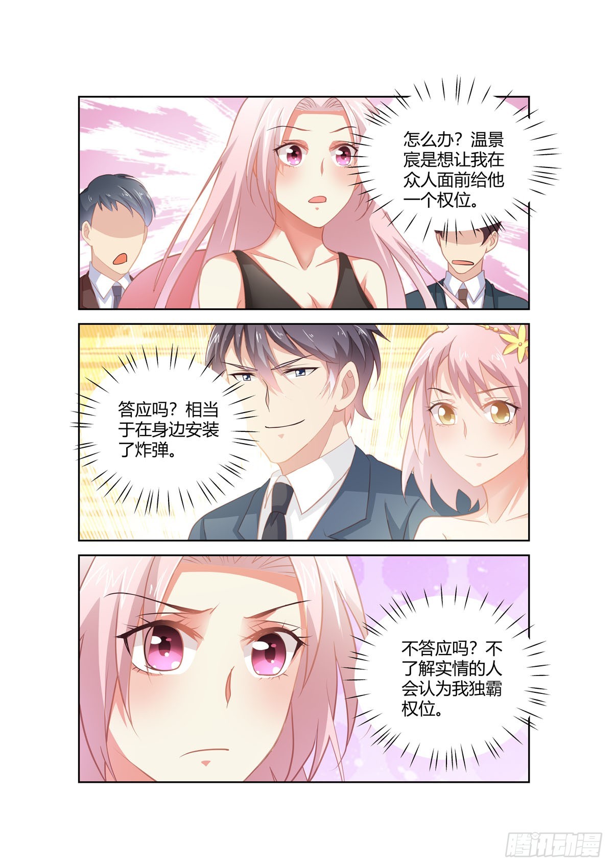 第258话-第220话