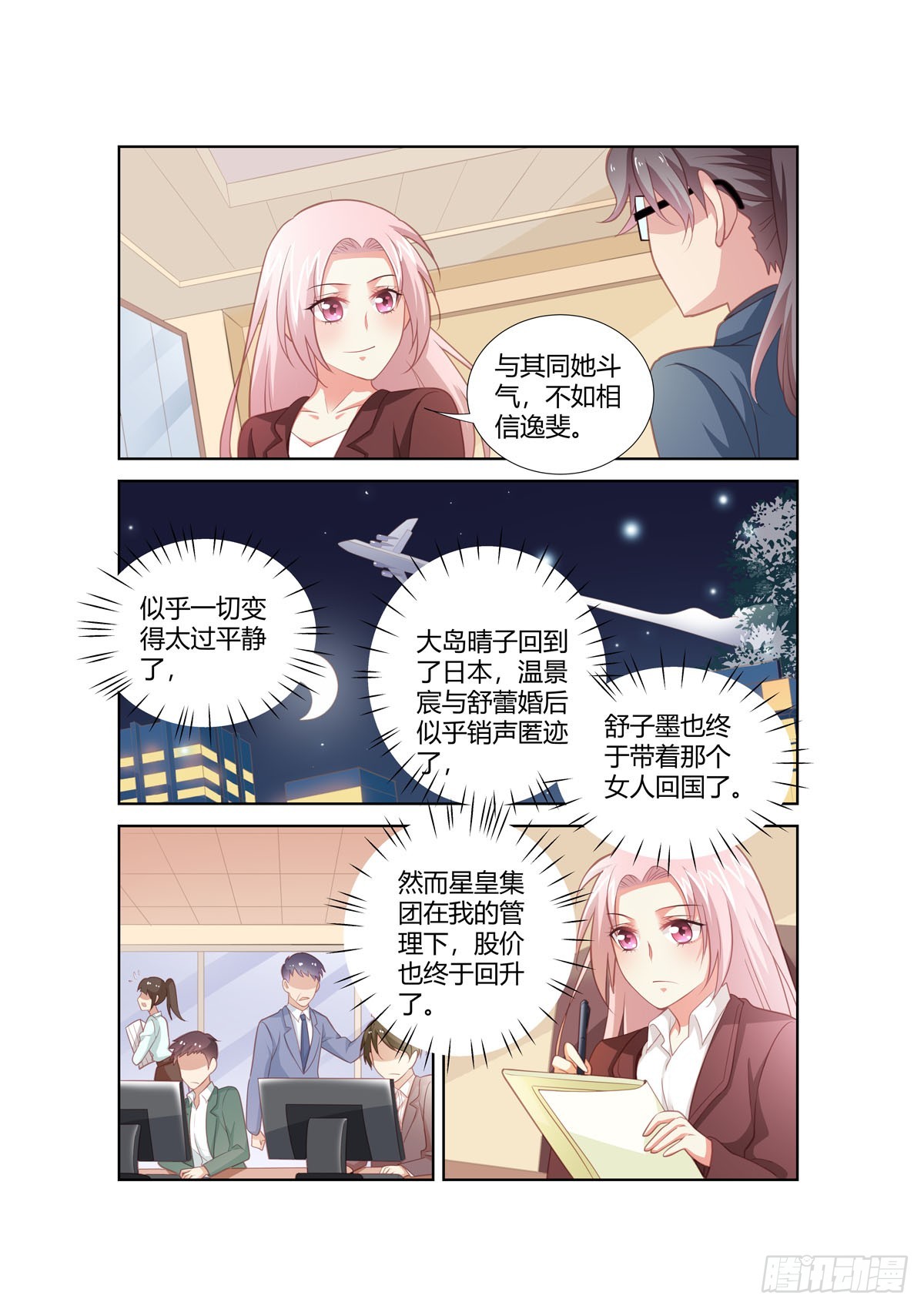第260话-第222话