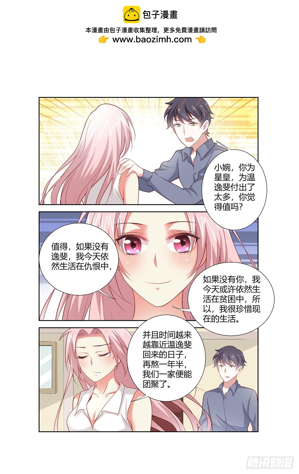 第260话-第222话