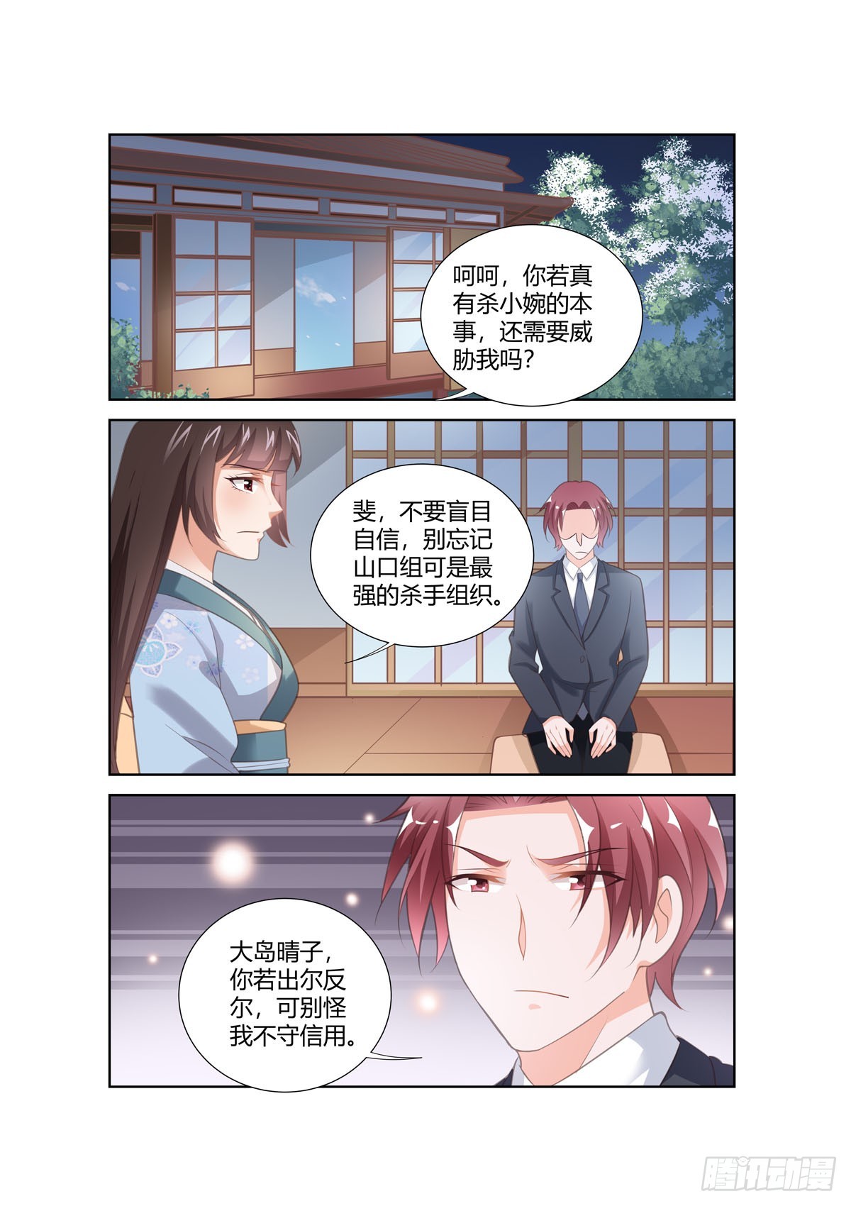 第262话-第224话