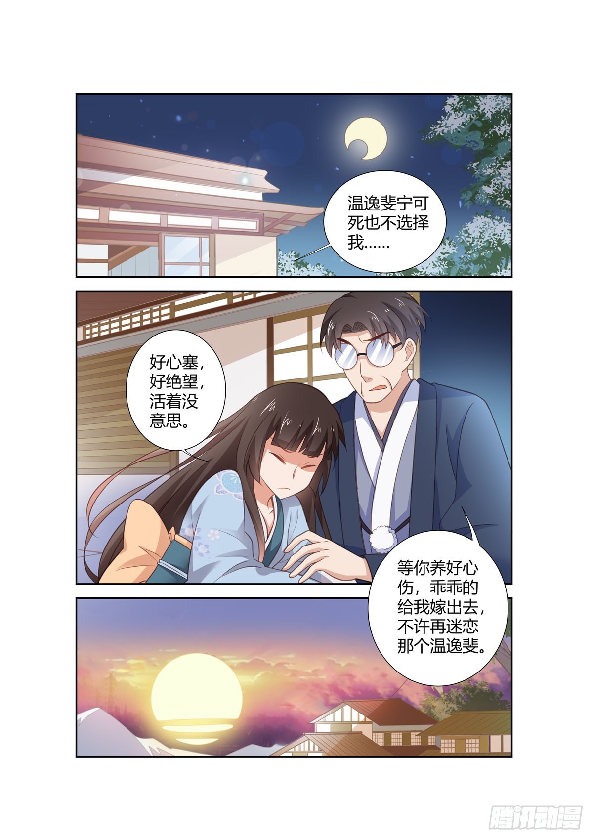 第264话-第226话