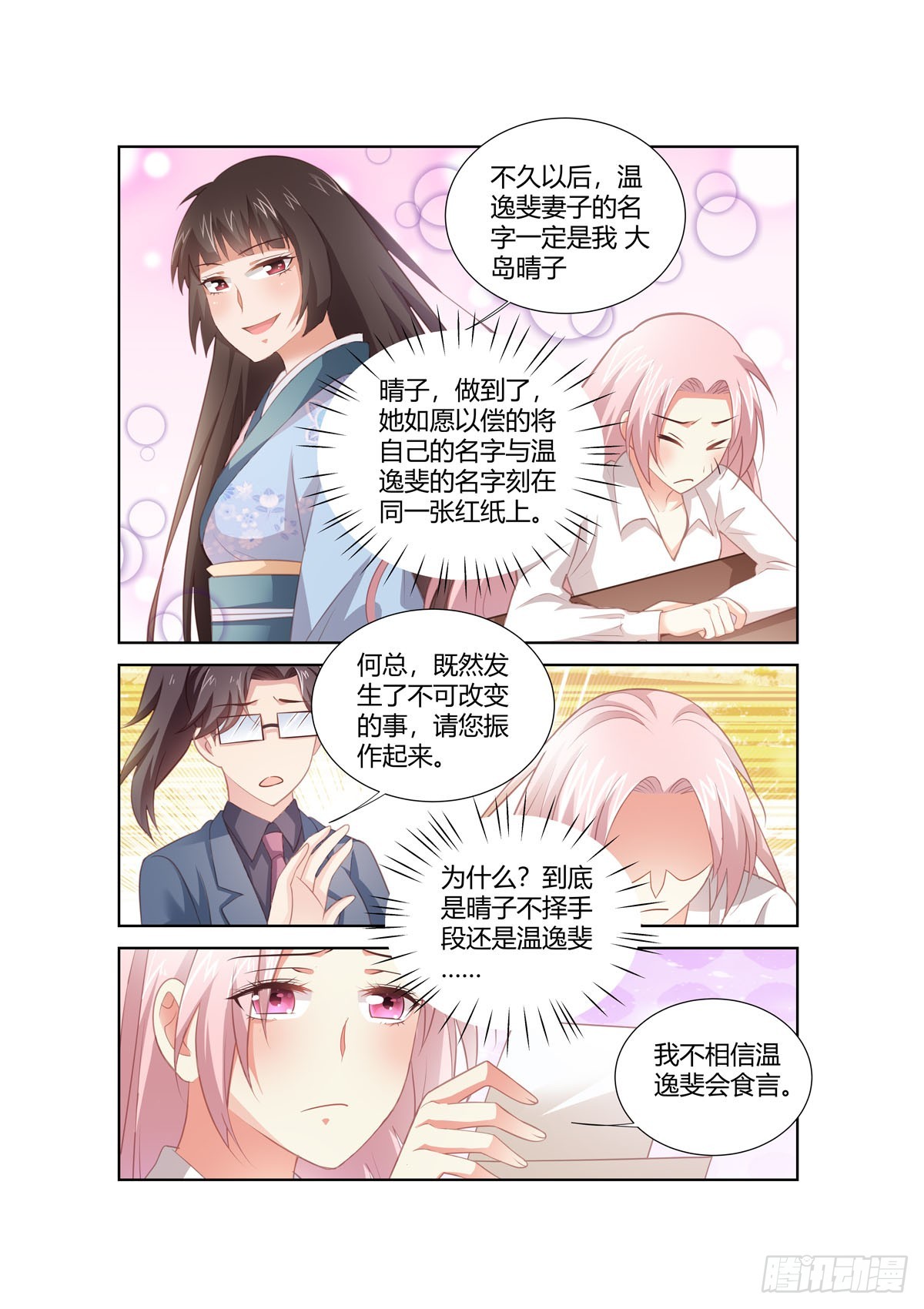 第264话-第226话