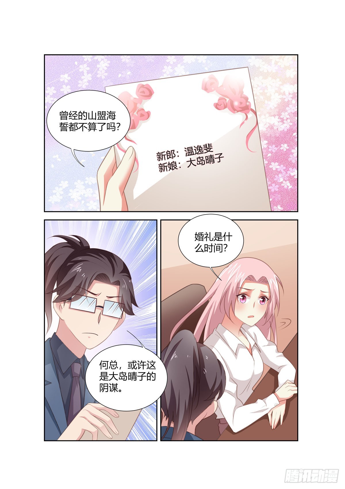 第264话-第226话