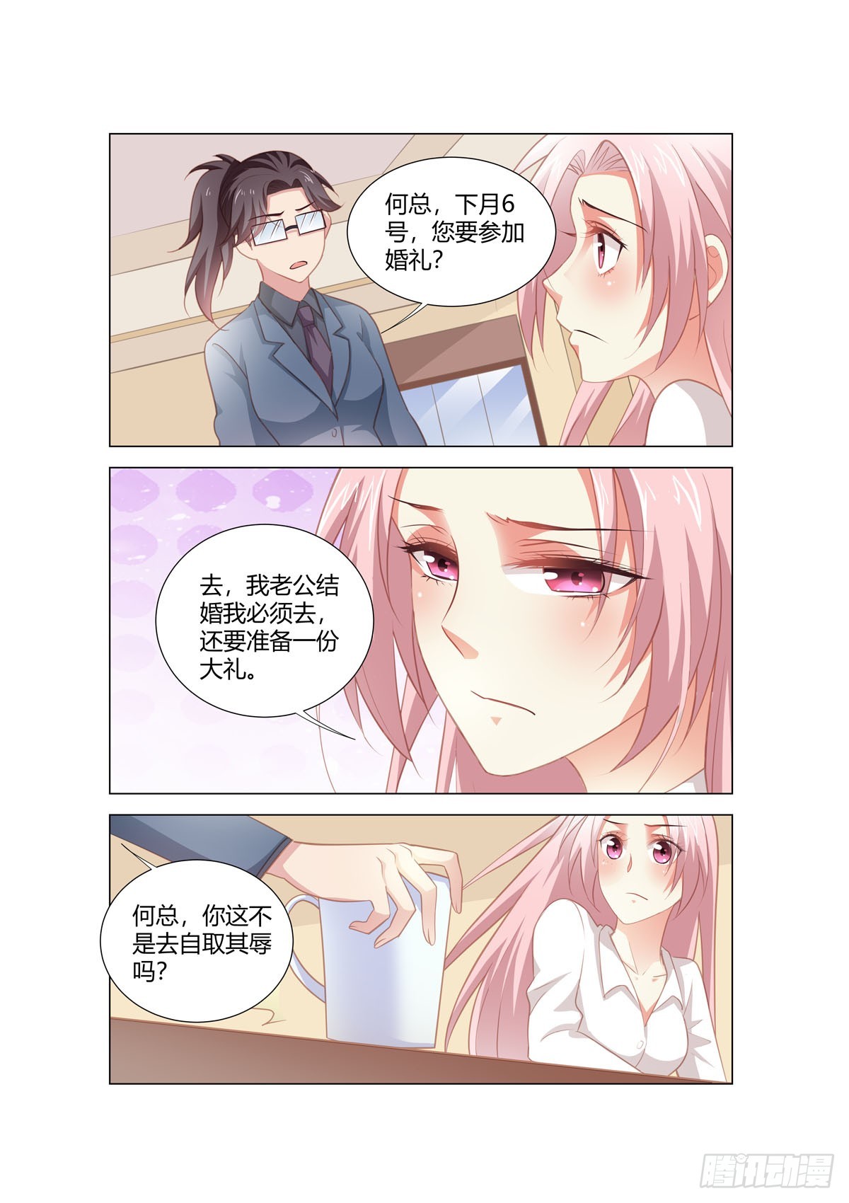 第264话-第226话