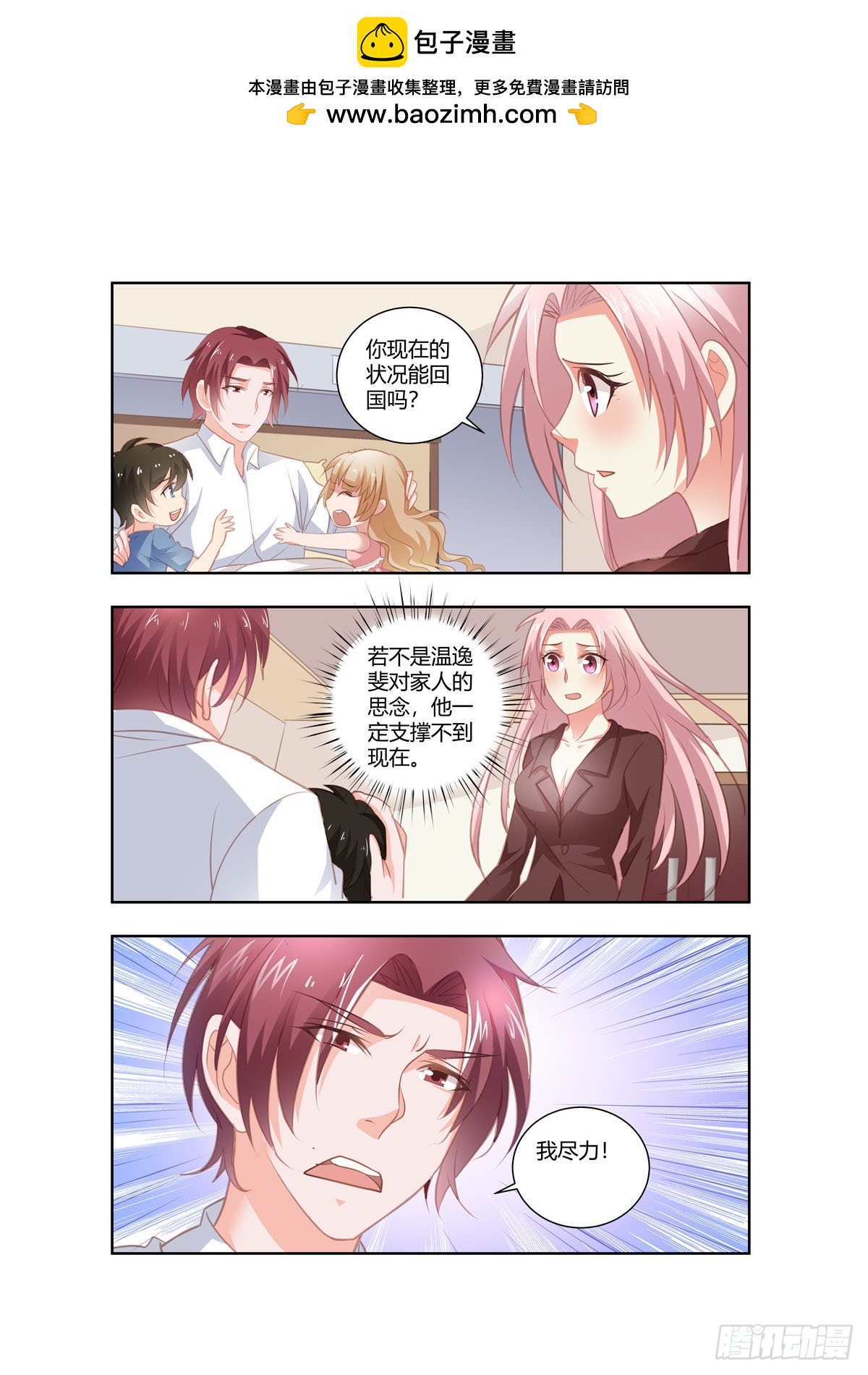第266话-第228话