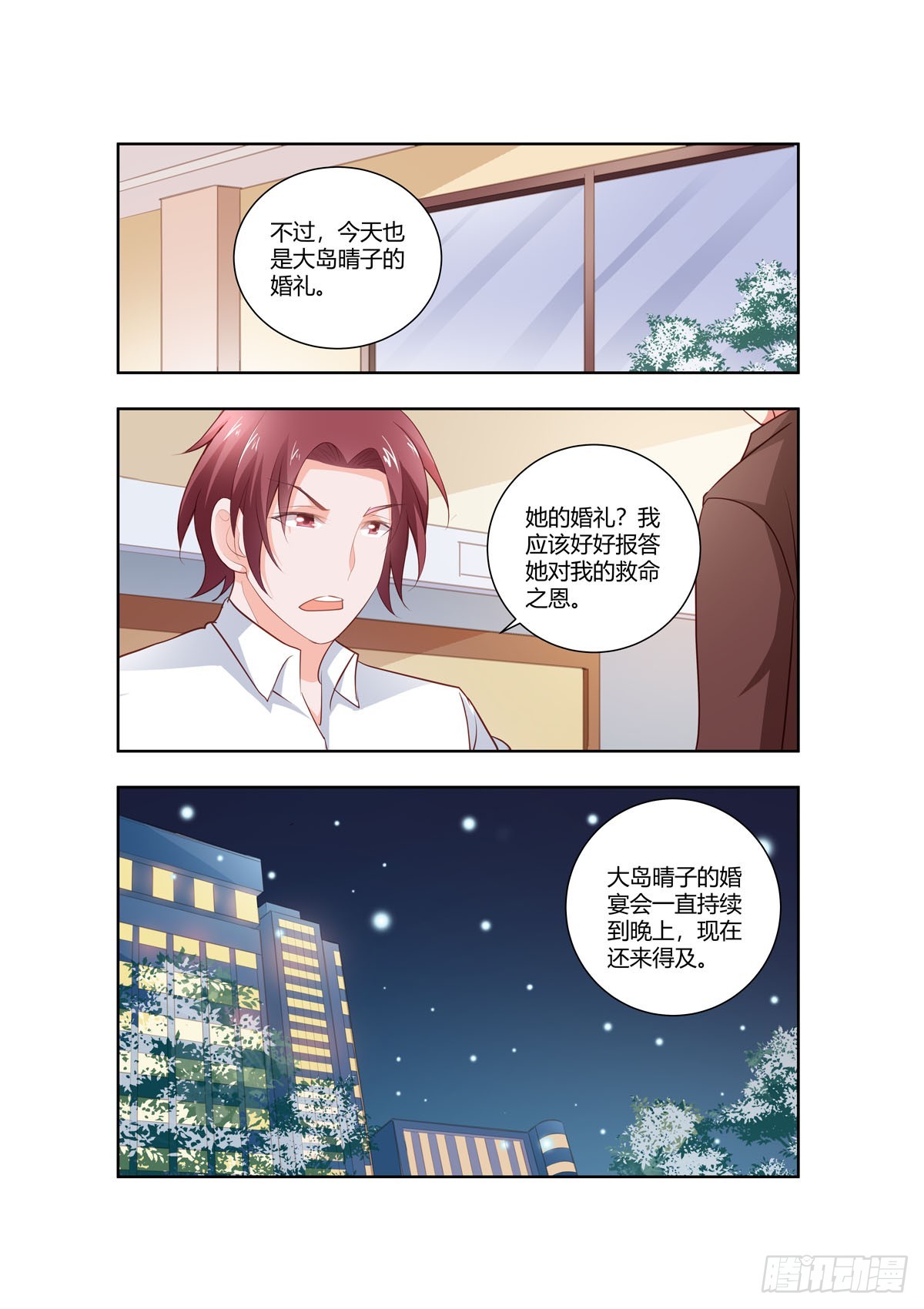 第266话-第228话