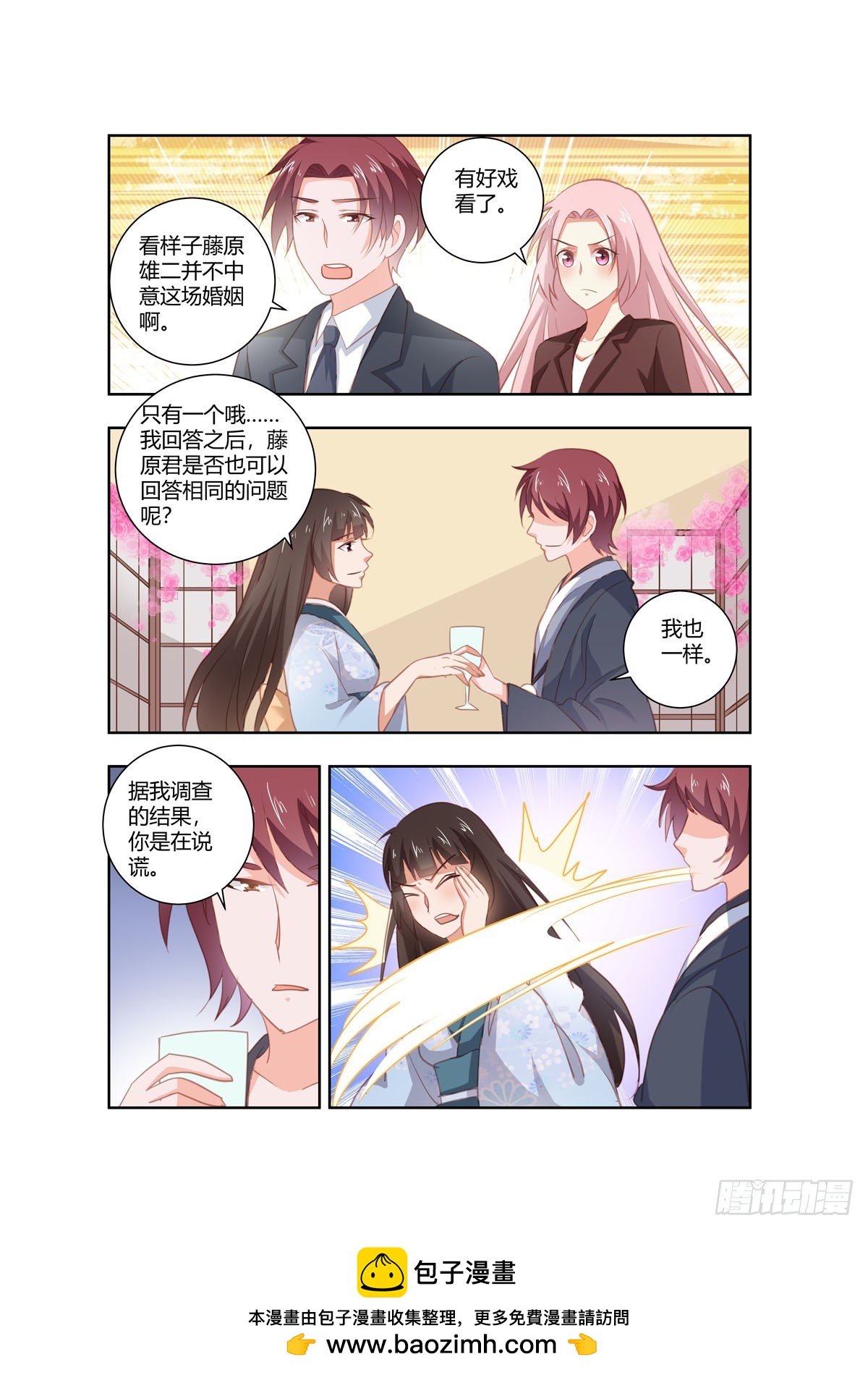 第266话-第228话