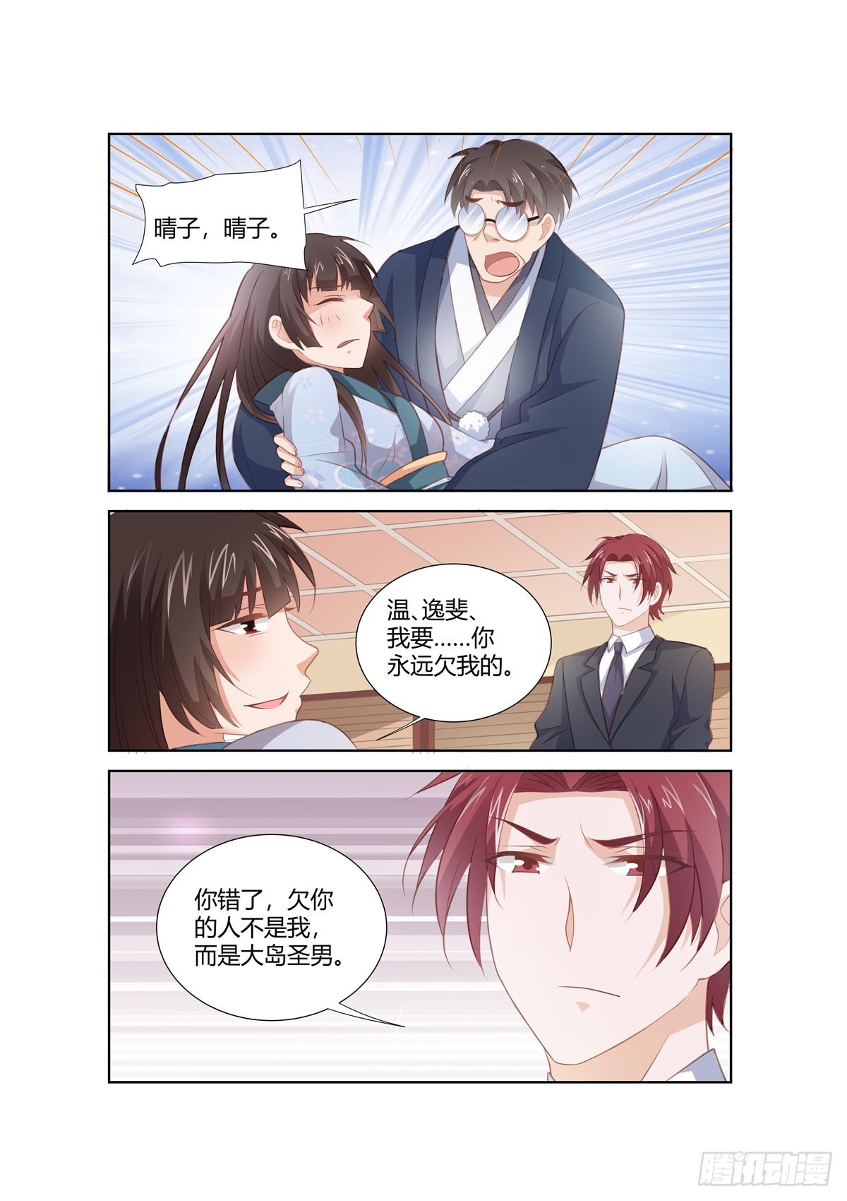 第268话-第230话