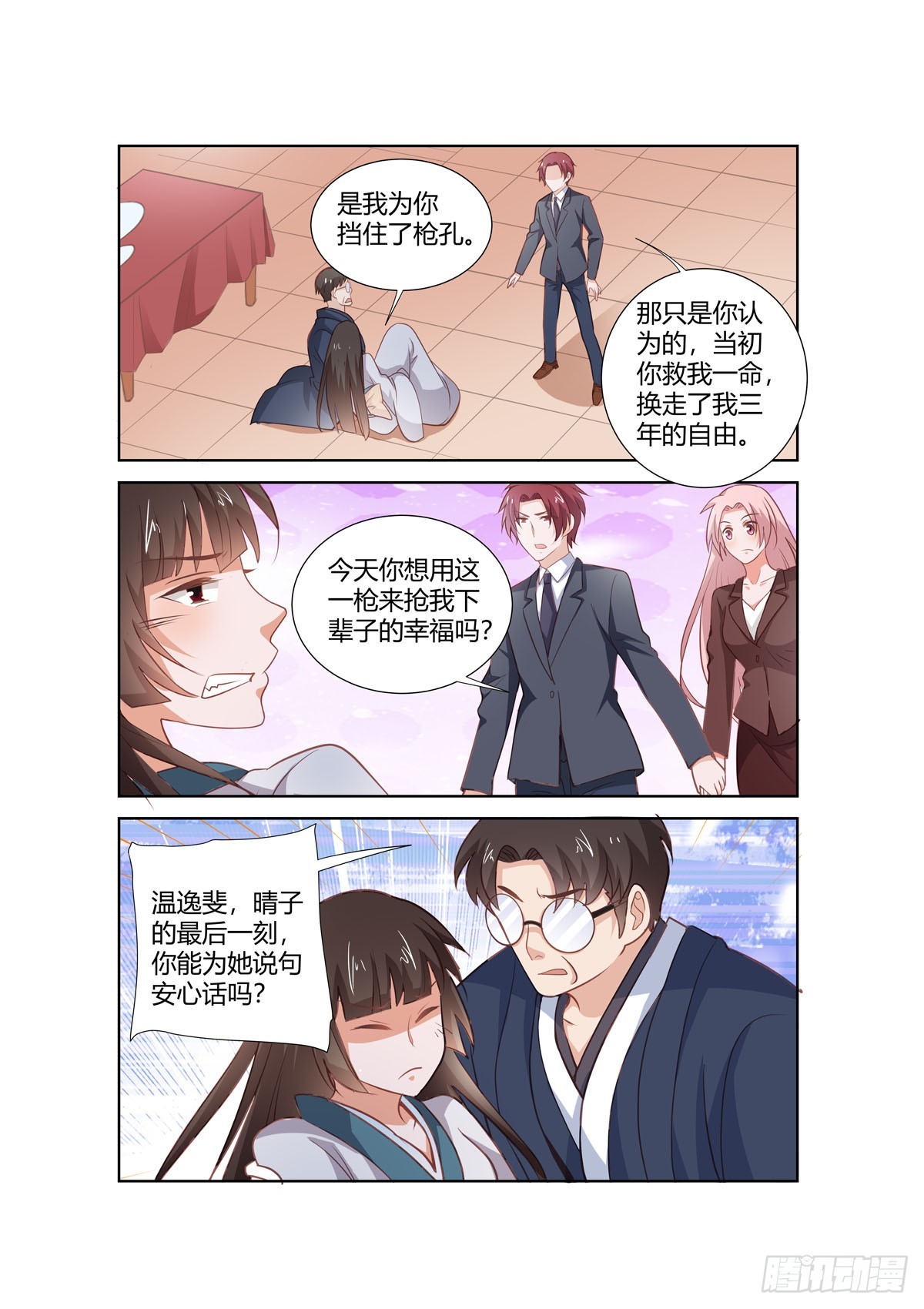 第268话-第230话