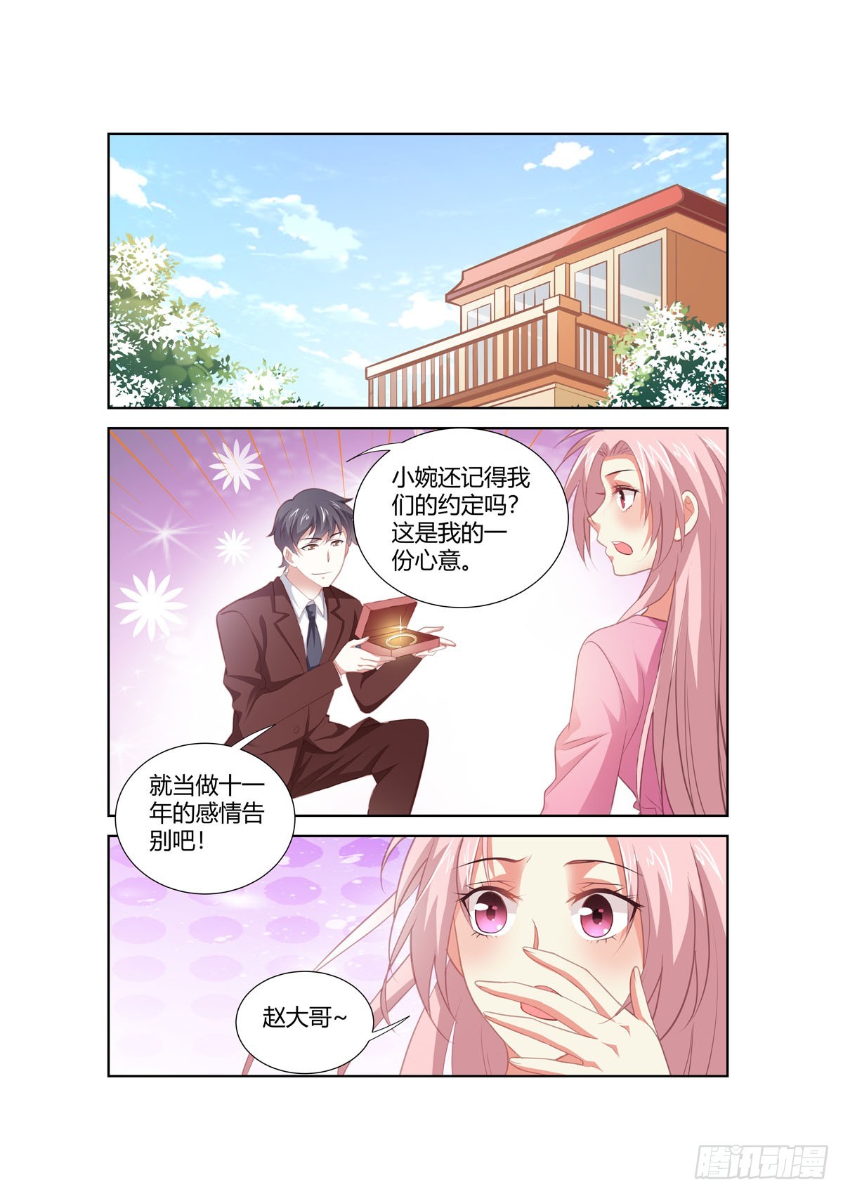 第270话-第232话