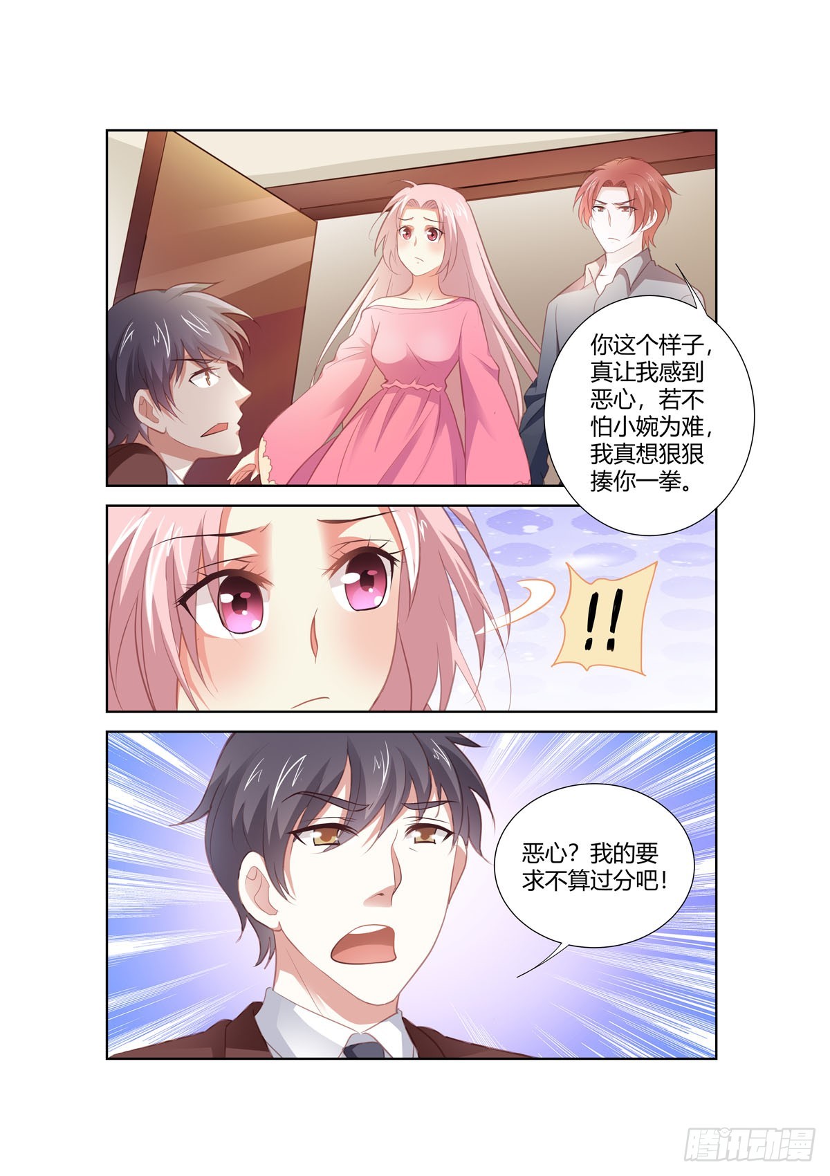 第270话-第232话