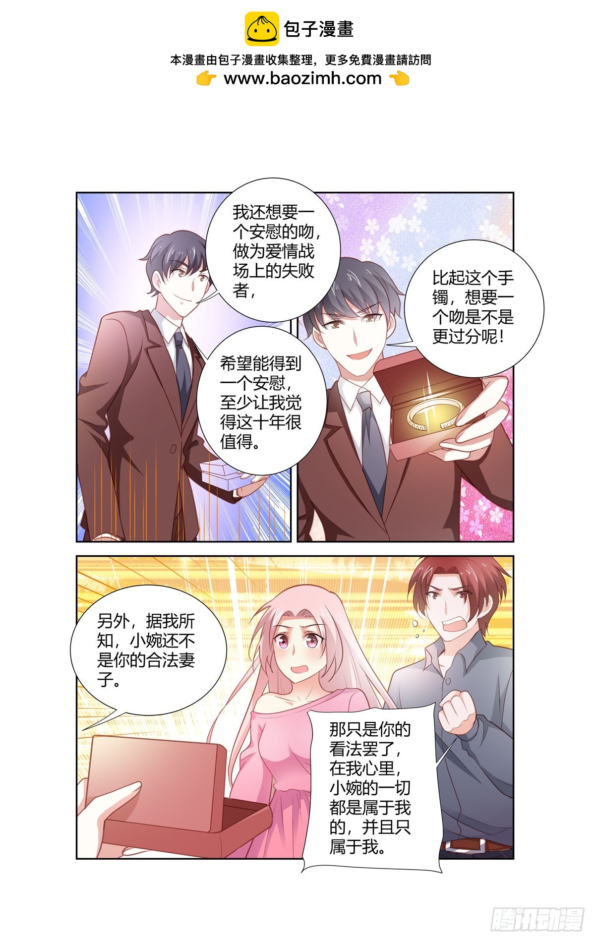 第270话-第232话
