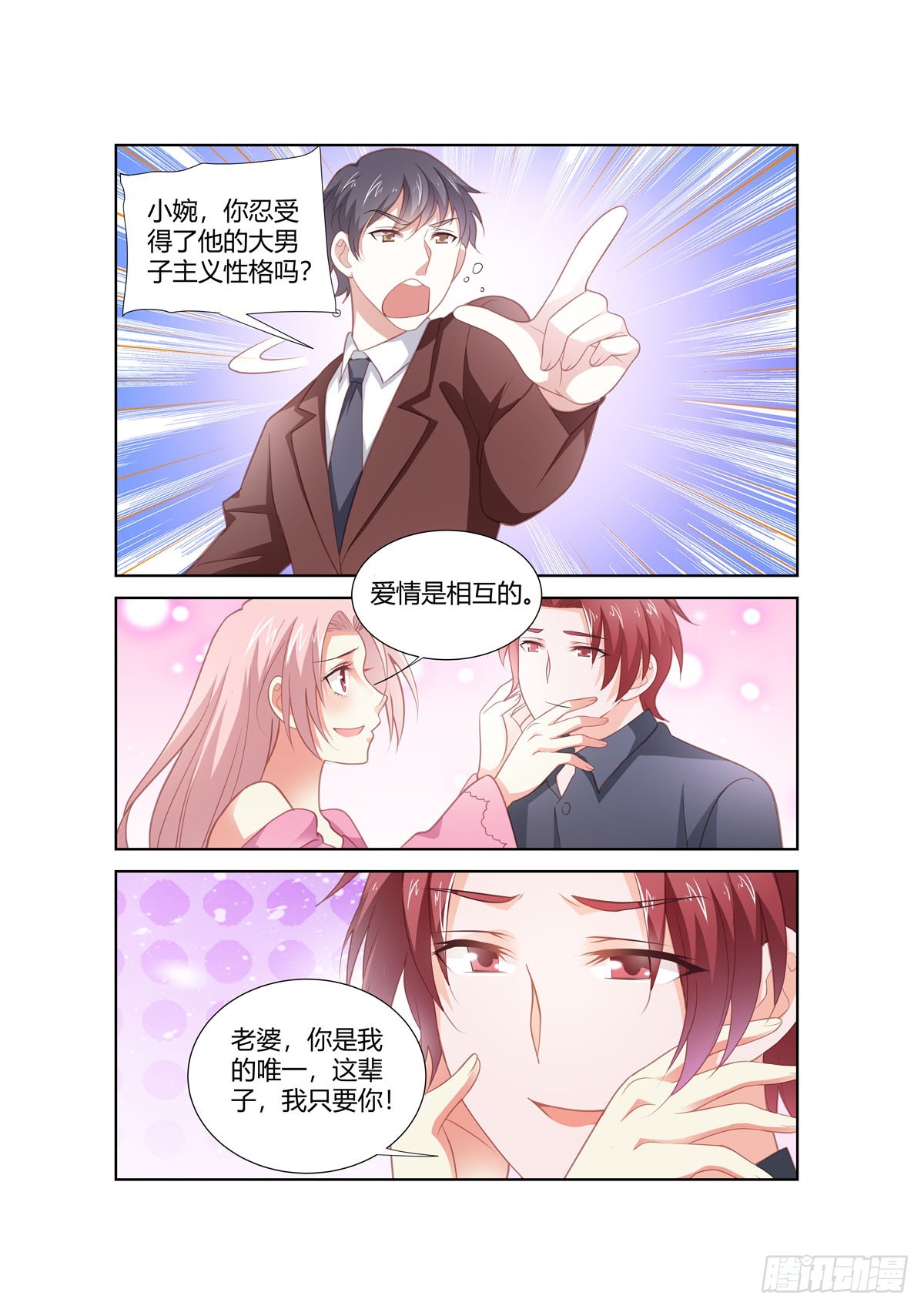 第270话-第232话