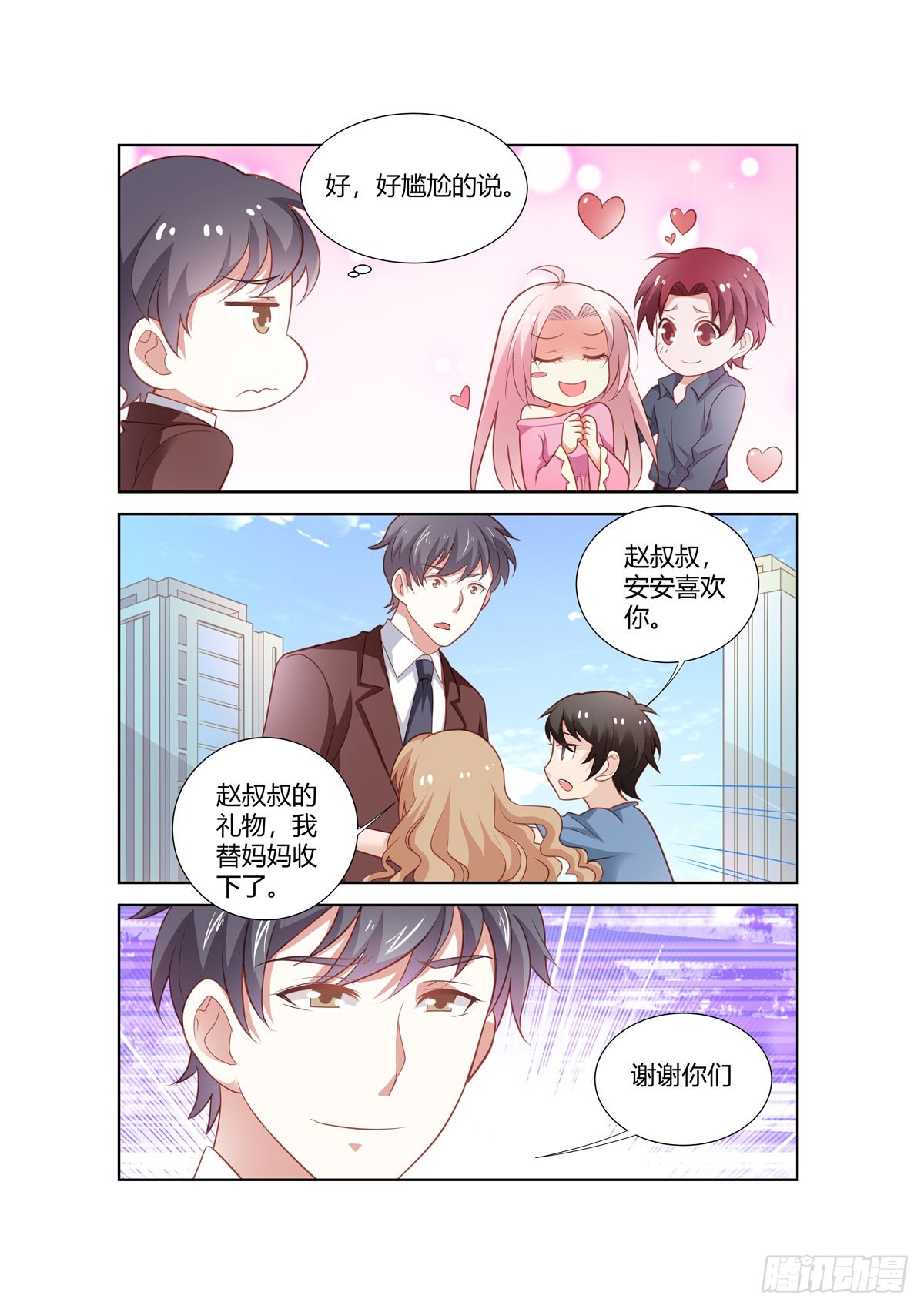 第270话-第232话