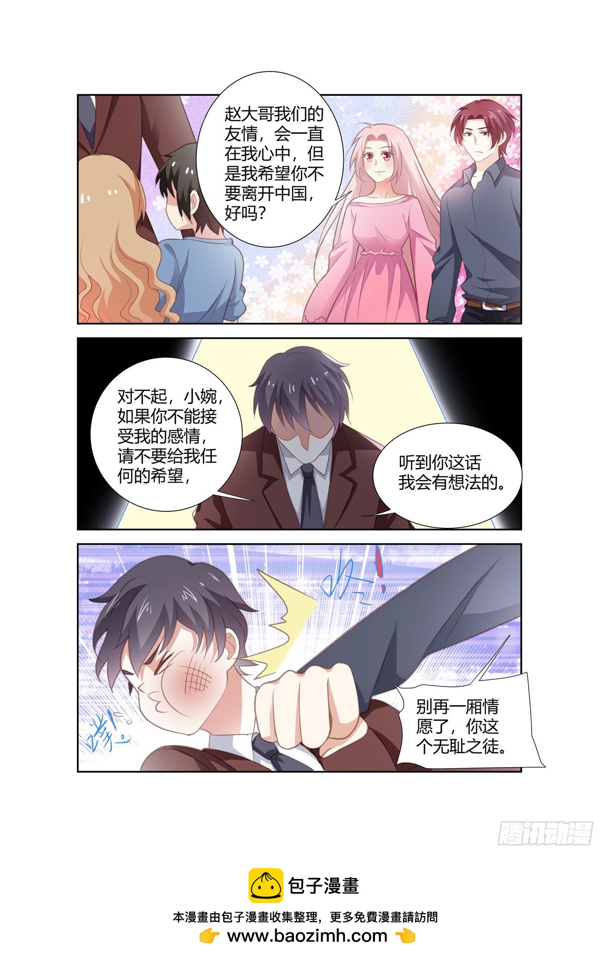 第270话-第232话