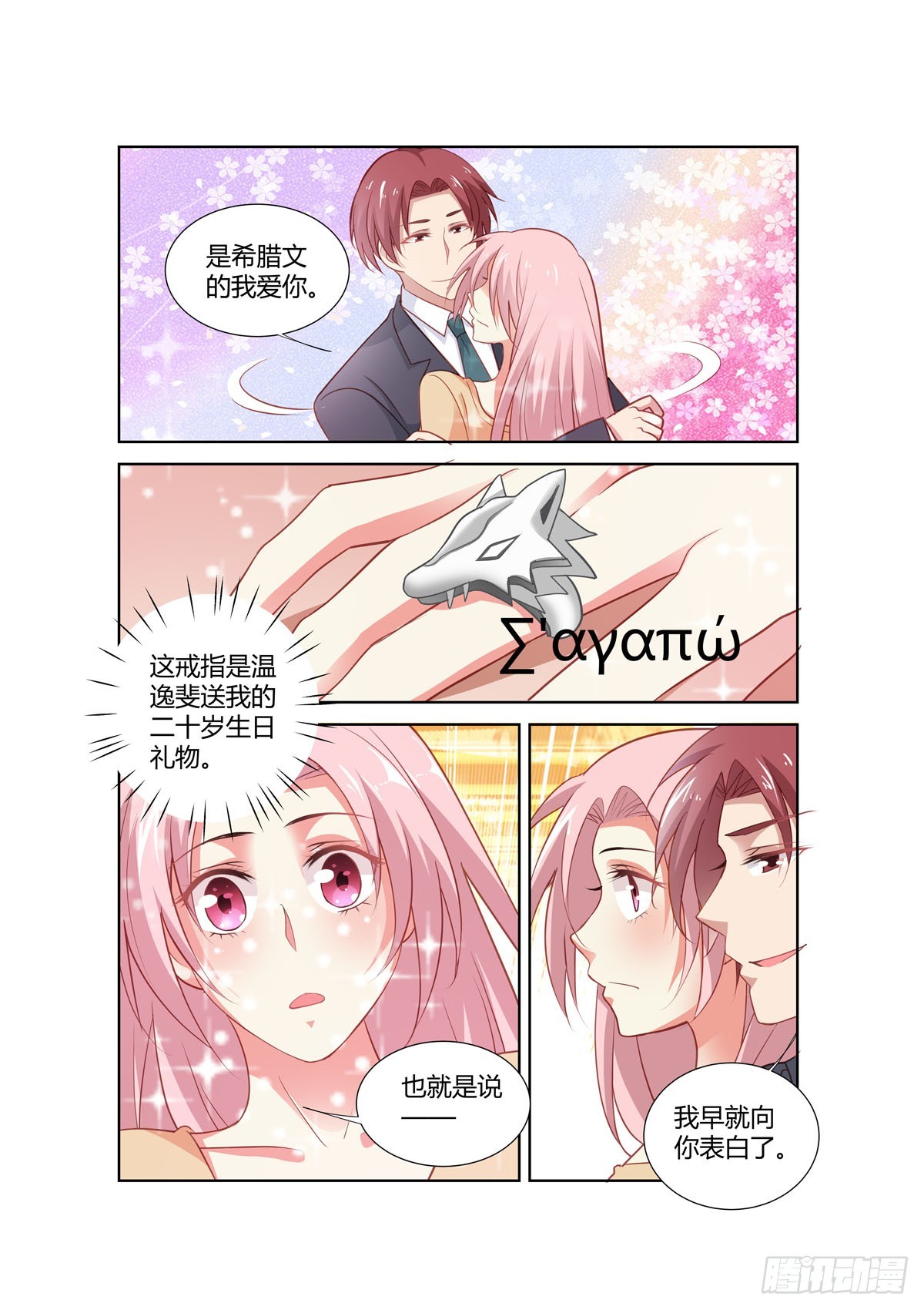 第272话-第234话