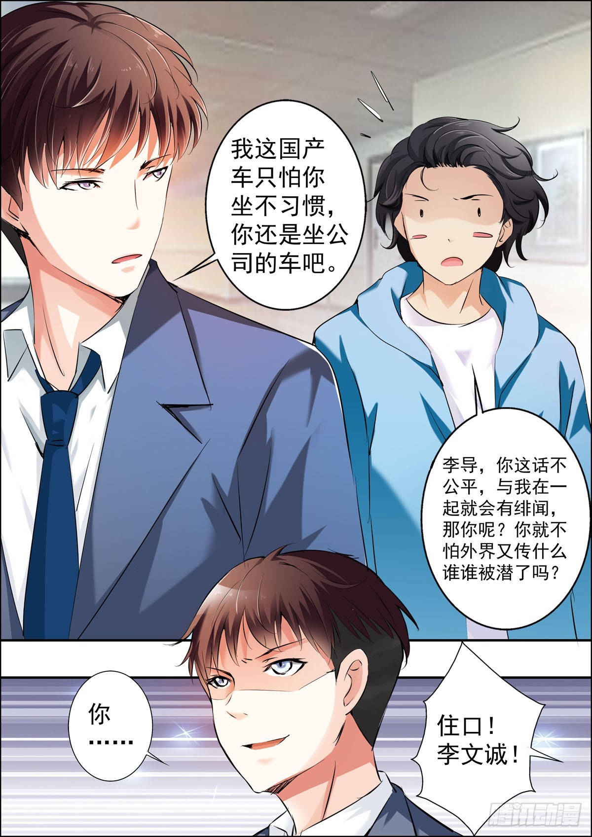 第37话-第30话