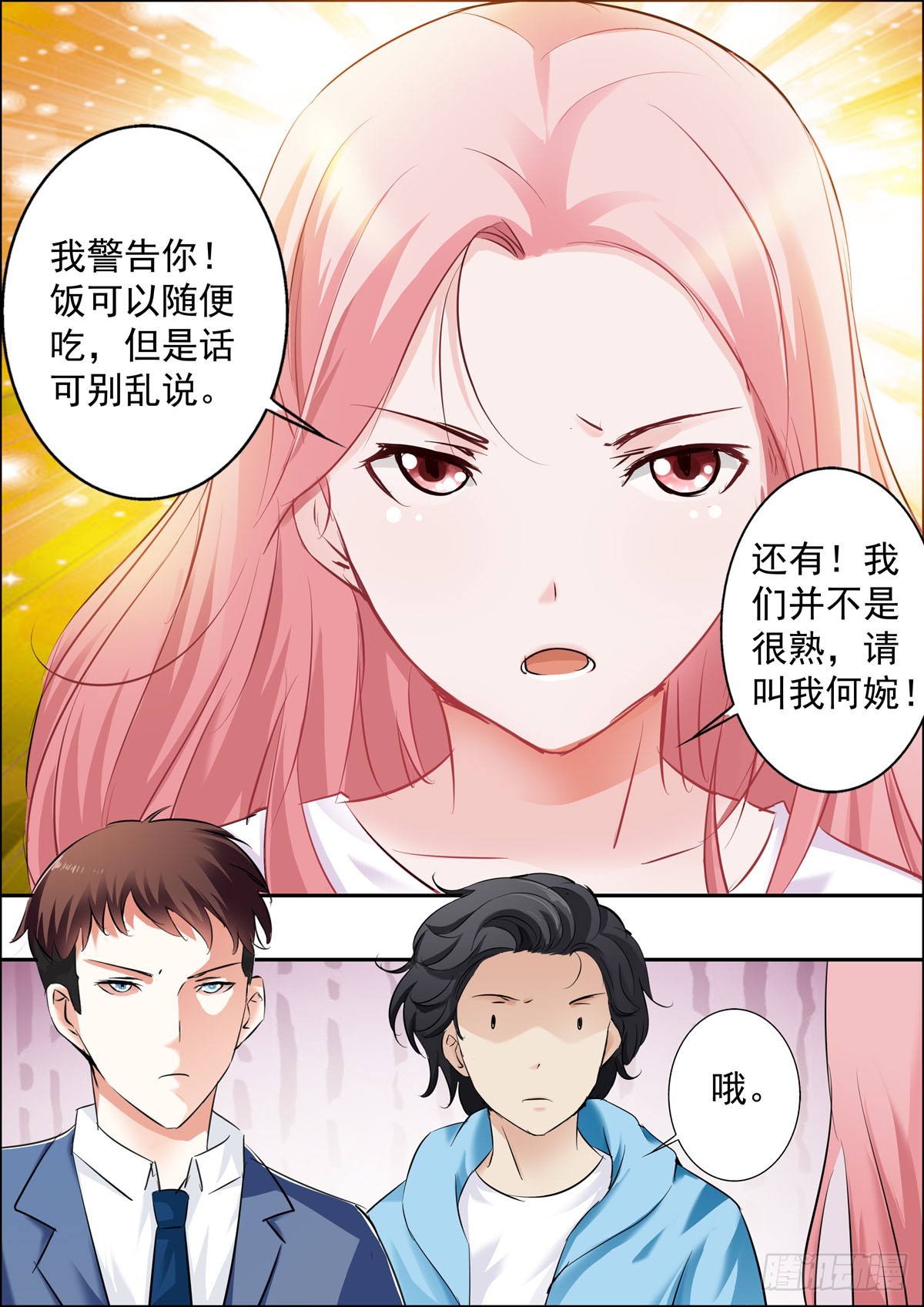 第37话-第30话