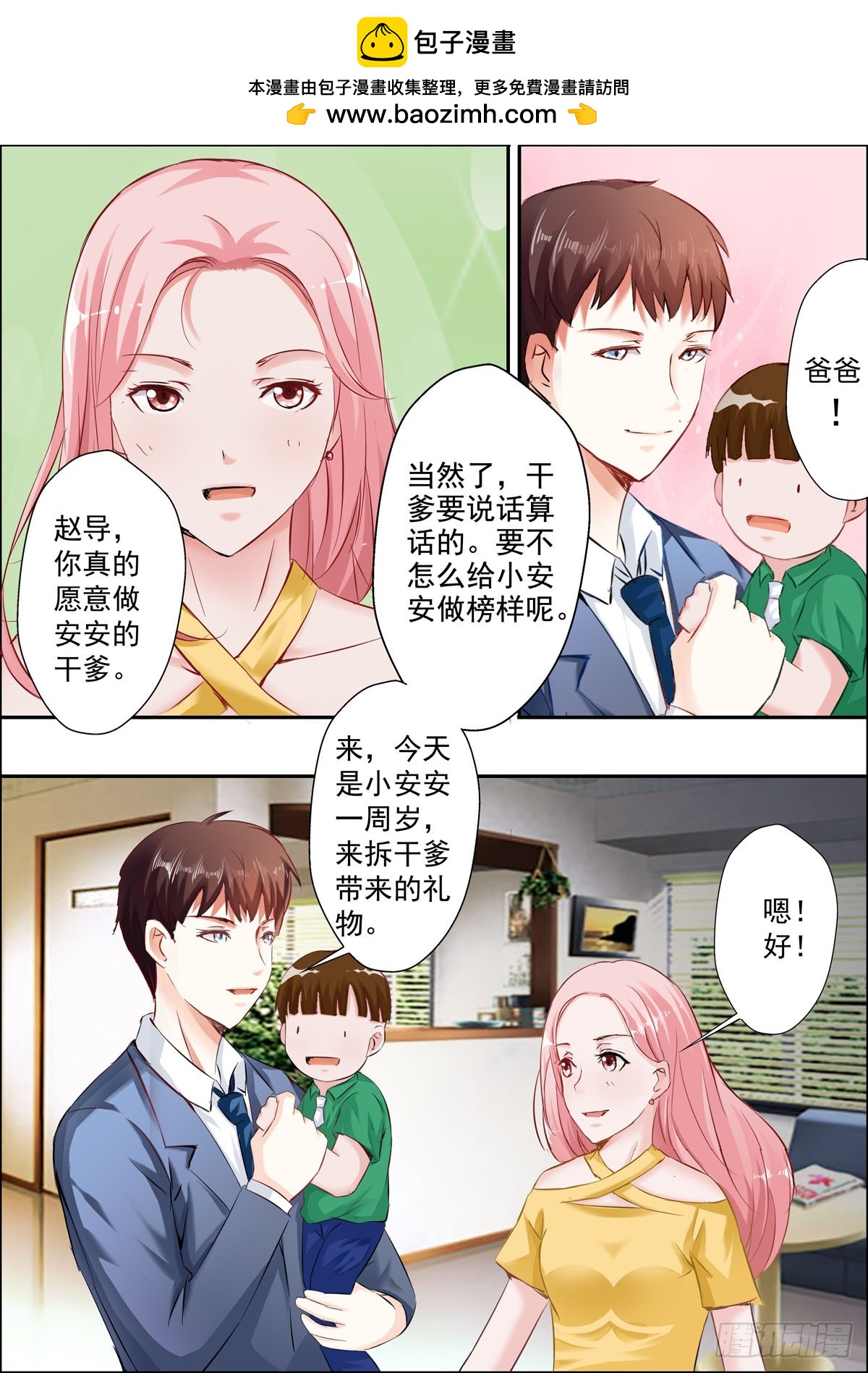 第39话-第32话