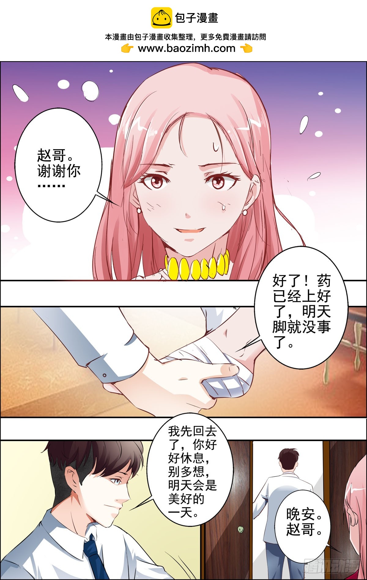 第47话-第38话