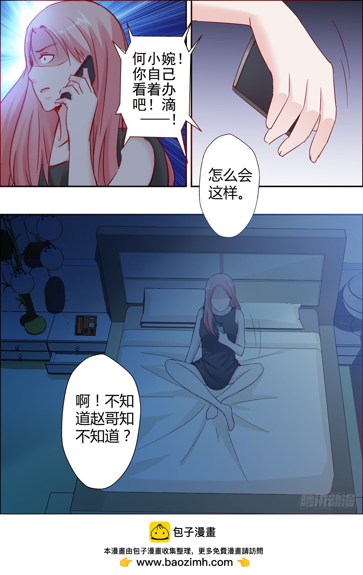 第47话-第38话