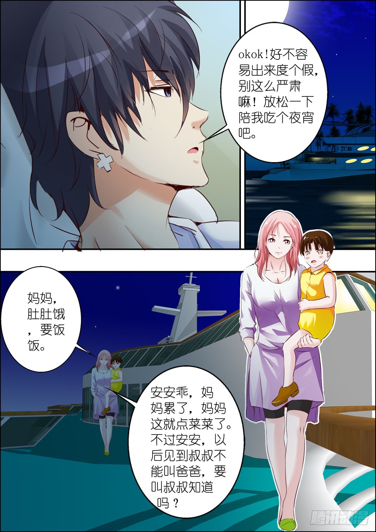 第54话-第44话